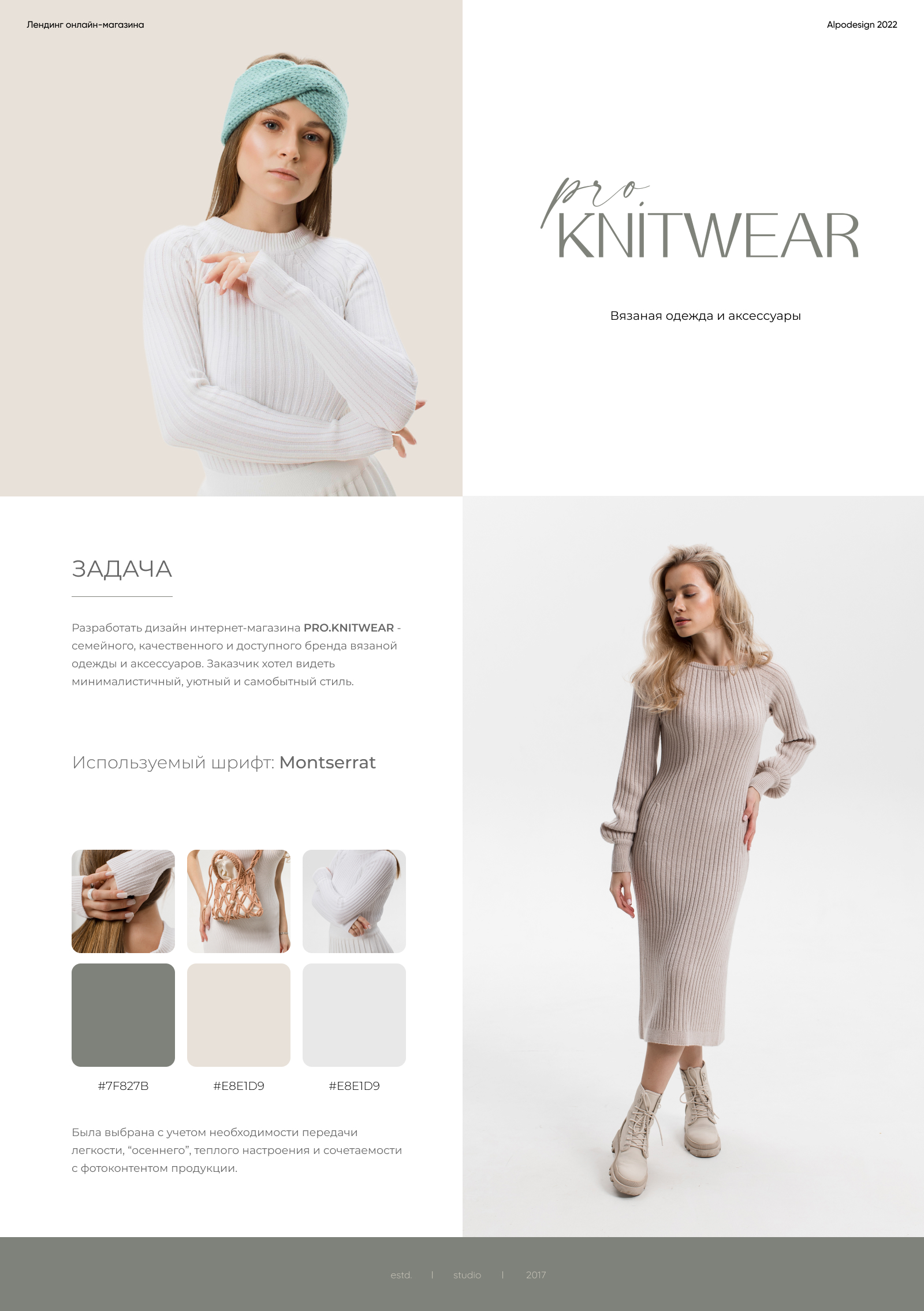 Дизайн интернет-магазина KNITWEAR — Изображение №1 — Интерфейсы, Брендинг на Dprofile