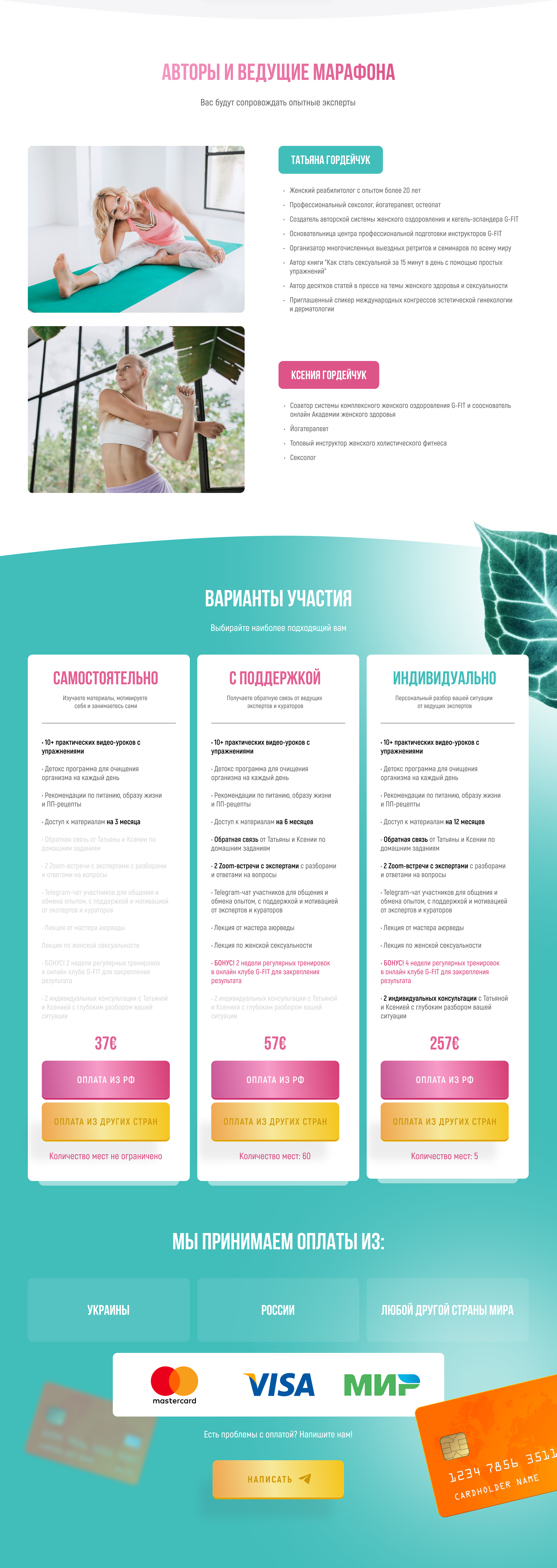 Лендинг для академии GFIT — Изображение №5 — Интерфейсы, Маркетинг на Dprofile