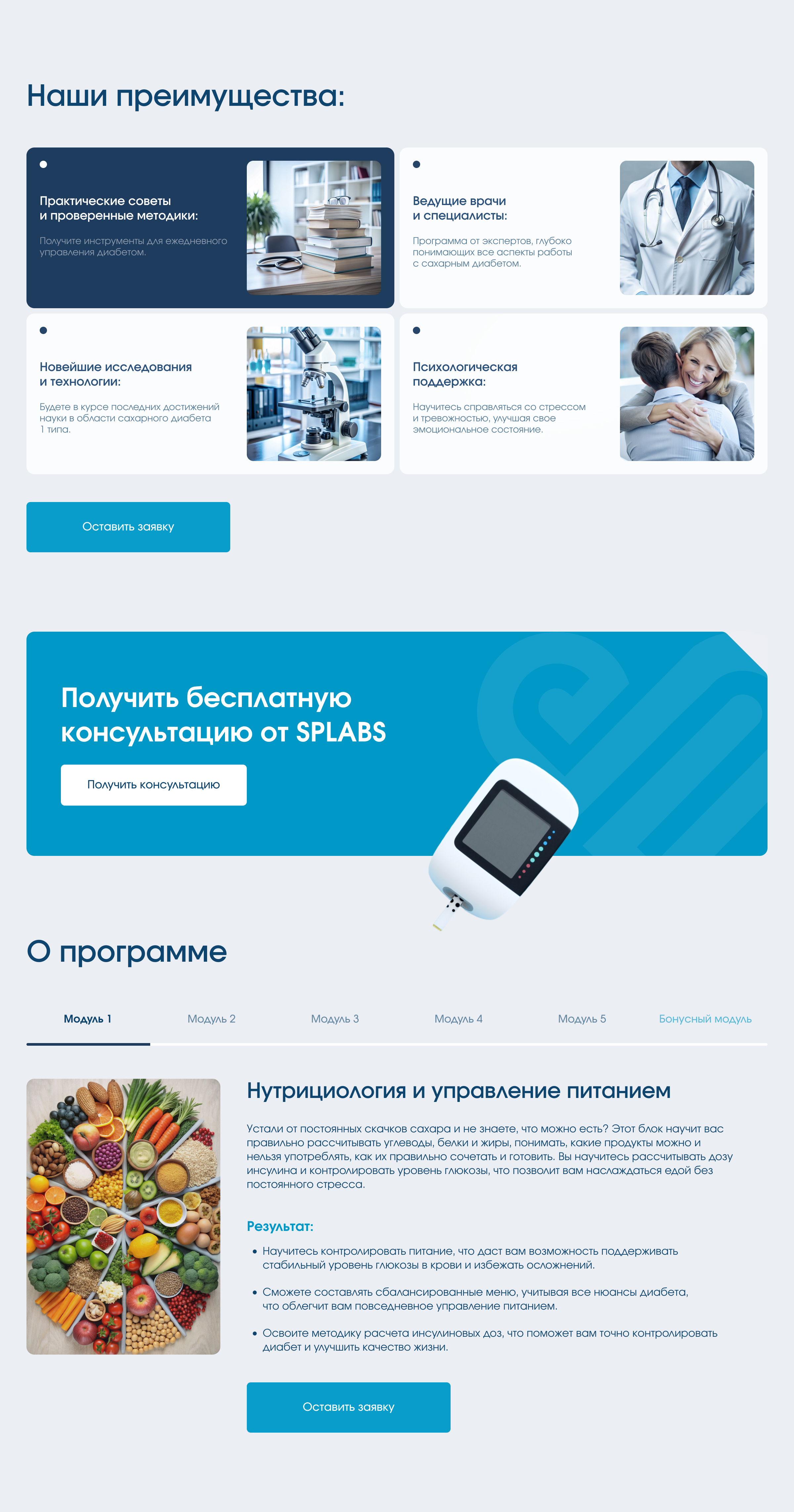 Лендинг для SPLABS — Изображение №2 — Интерфейсы, Маркетинг на Dprofile