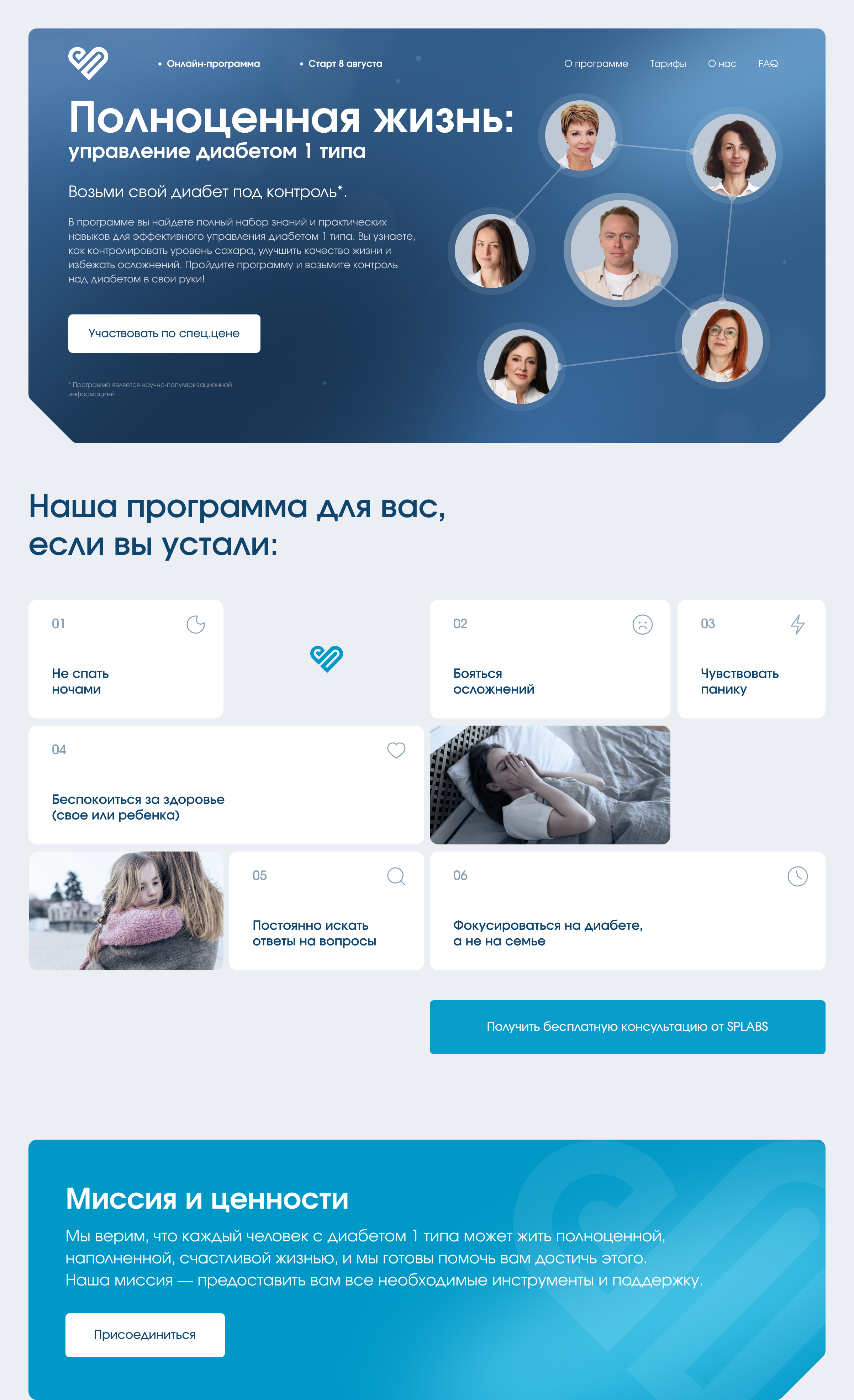 Лендинг для SPLABS — Изображение №1 — Интерфейсы, Маркетинг на Dprofile