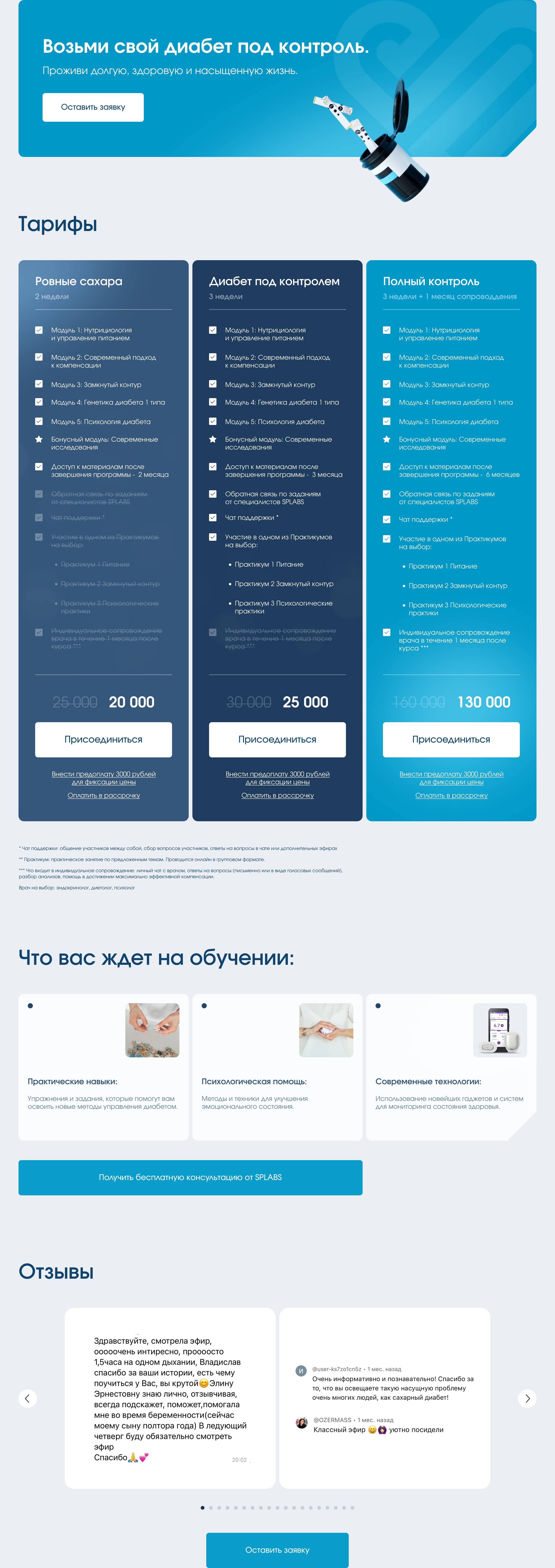 Лендинг для SPLABS — Изображение №3 — Интерфейсы, Маркетинг на Dprofile