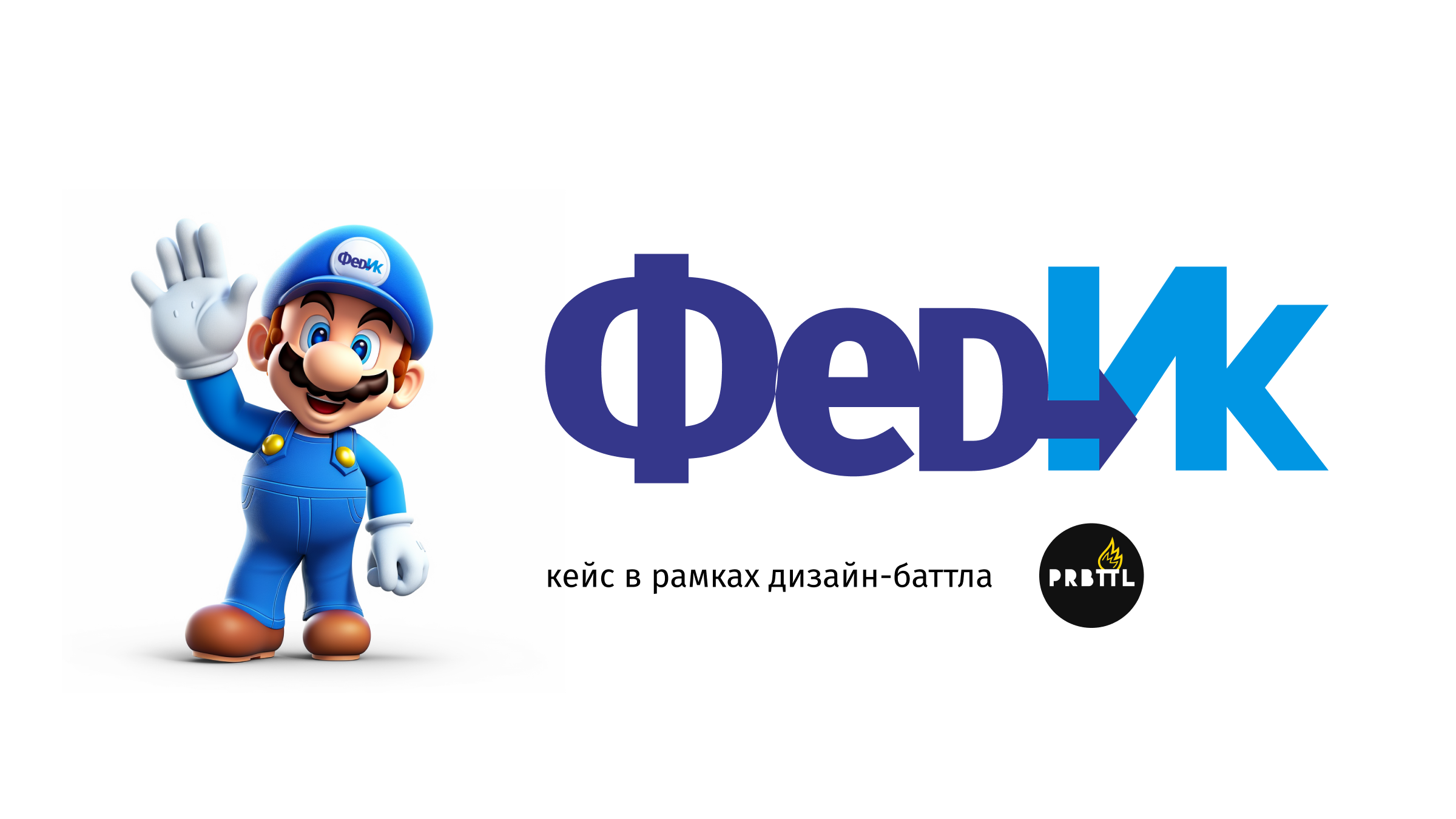 FedEx в России | проект в рамках PyroBattle — Изображение №1 — Интерфейсы на Dprofile