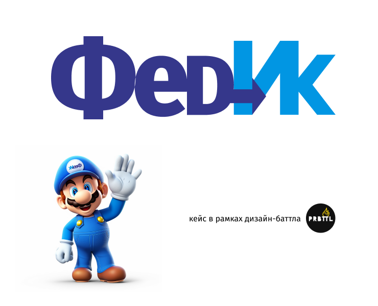 FedEx в России | проект в рамках PyroBattle — Интерфейсы на Dprofile