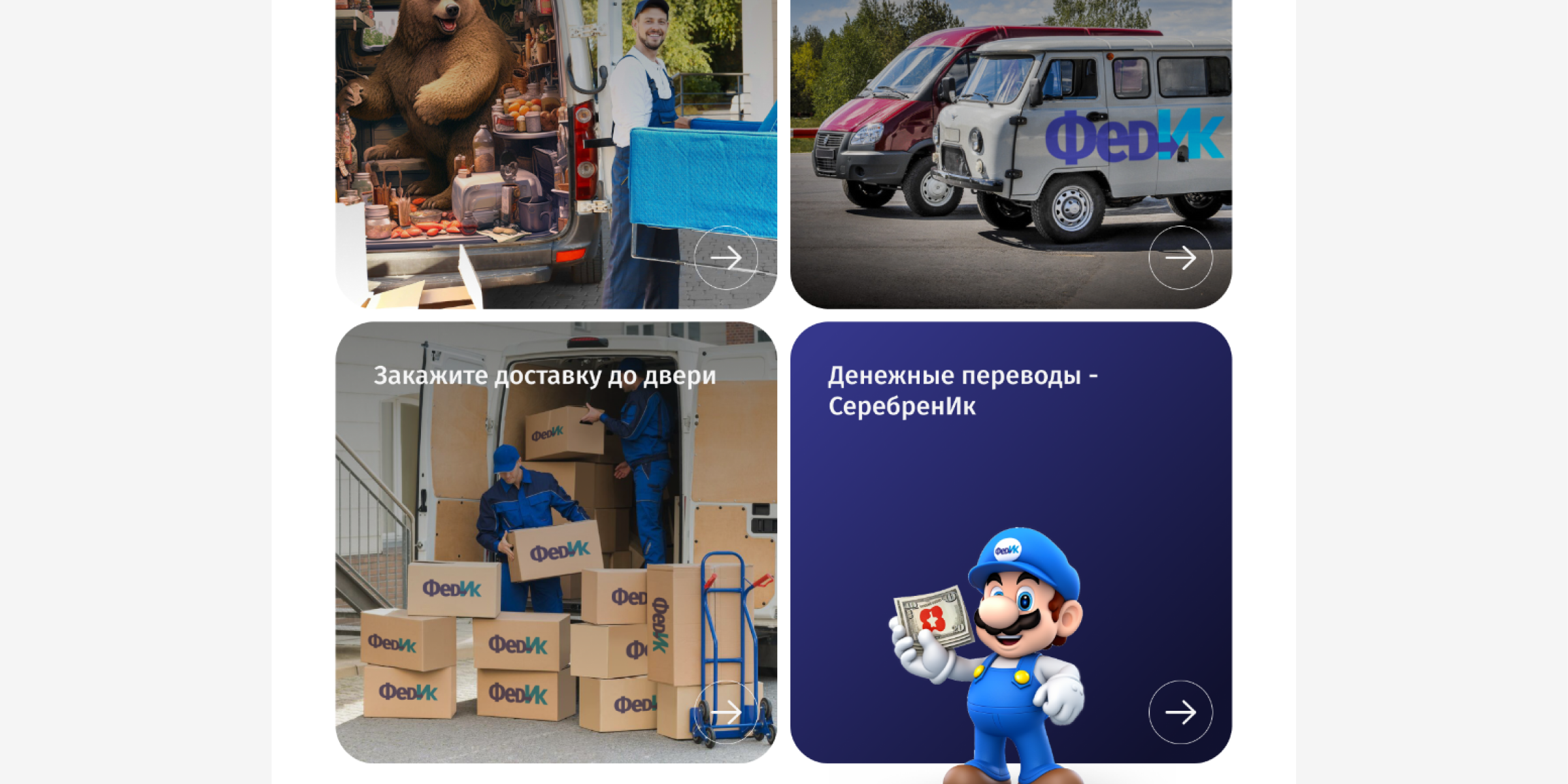 FedEx в России | проект в рамках PyroBattle — Изображение №12 — Интерфейсы на Dprofile