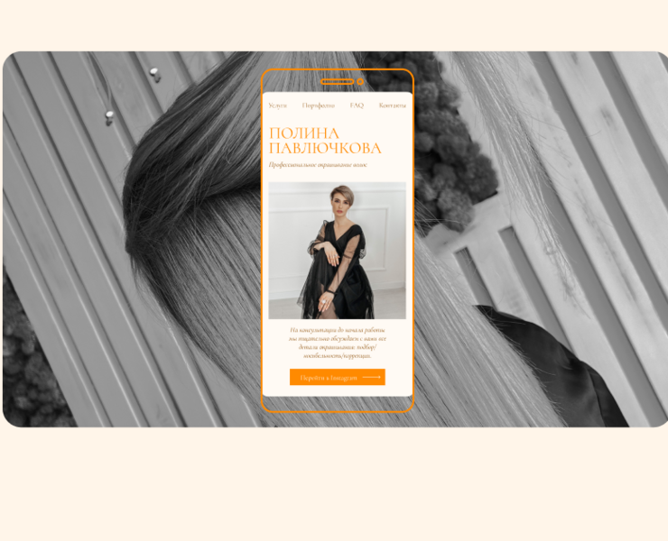 Taplink для бьюти-мастера — Интерфейсы, Графика на Dprofile
