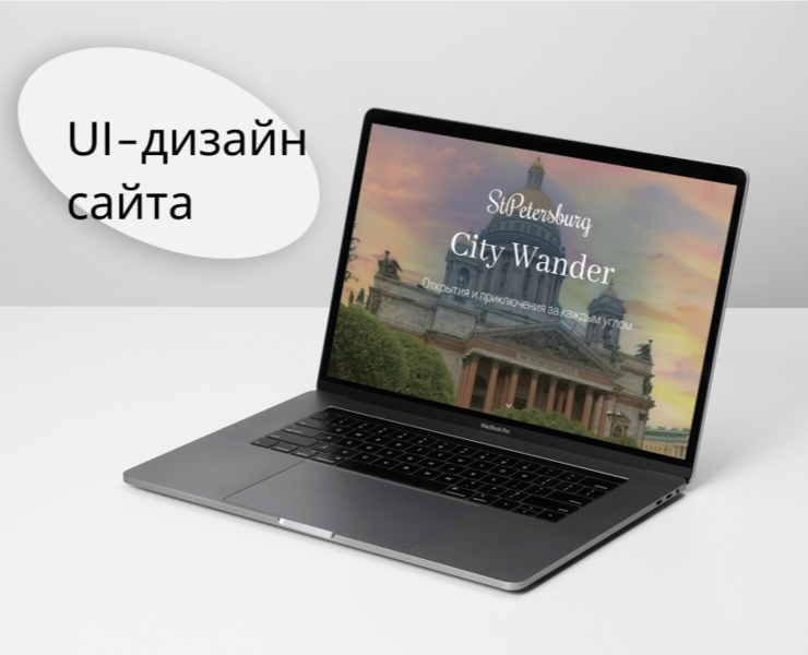 Дизайн сайта Куда сходить в Санкт-Петербурге на Dprofile