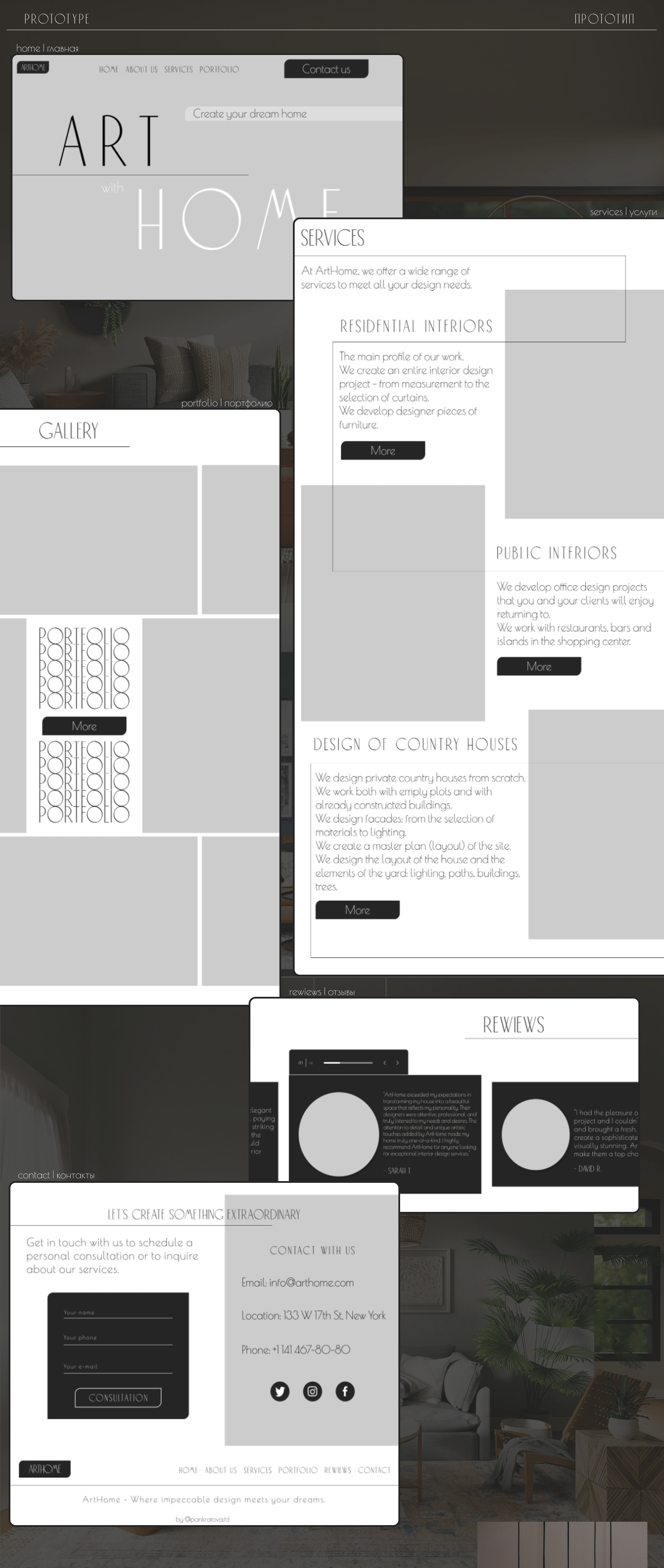 Interior design | Лендинг для дизайнера интерьеров — Изображение №3 — Графика, Интерфейсы на Dprofile