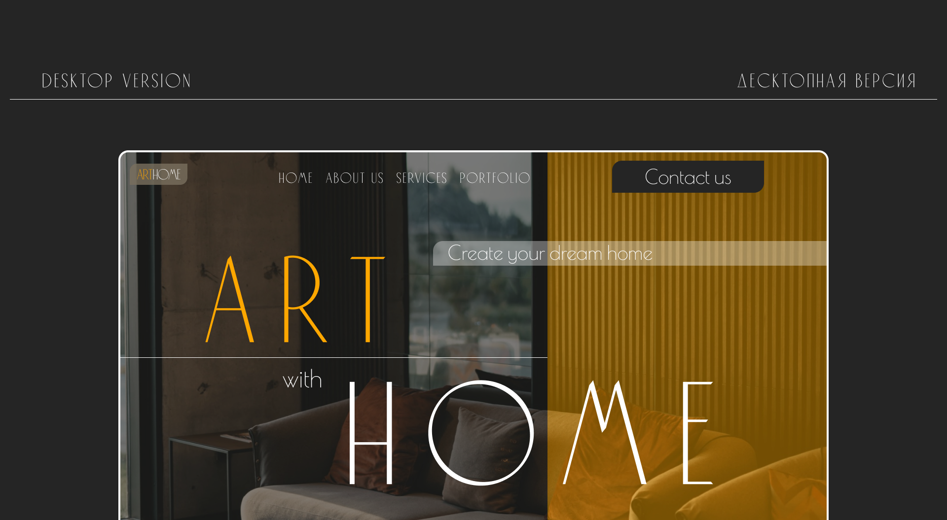 Interior design | Лендинг для дизайнера интерьеров — Изображение №6 — Графика, Интерфейсы на Dprofile