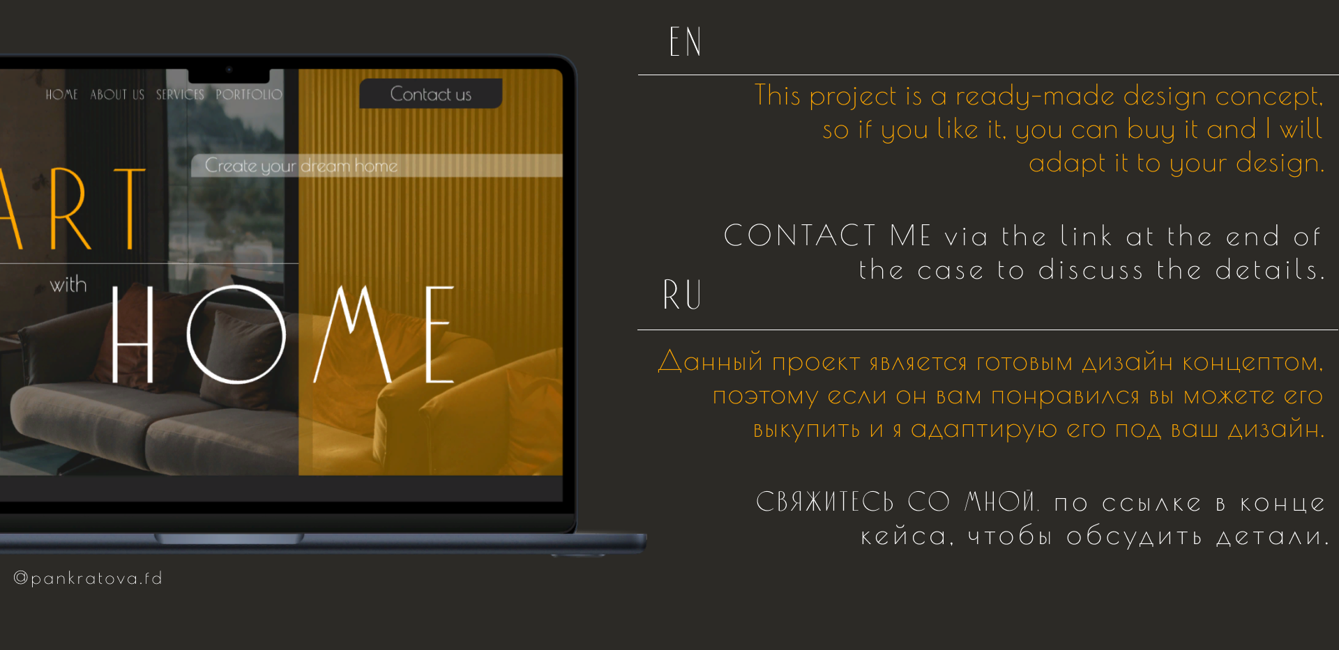 Interior design | Лендинг для дизайнера интерьеров — Изображение №2 — Графика, Интерфейсы на Dprofile