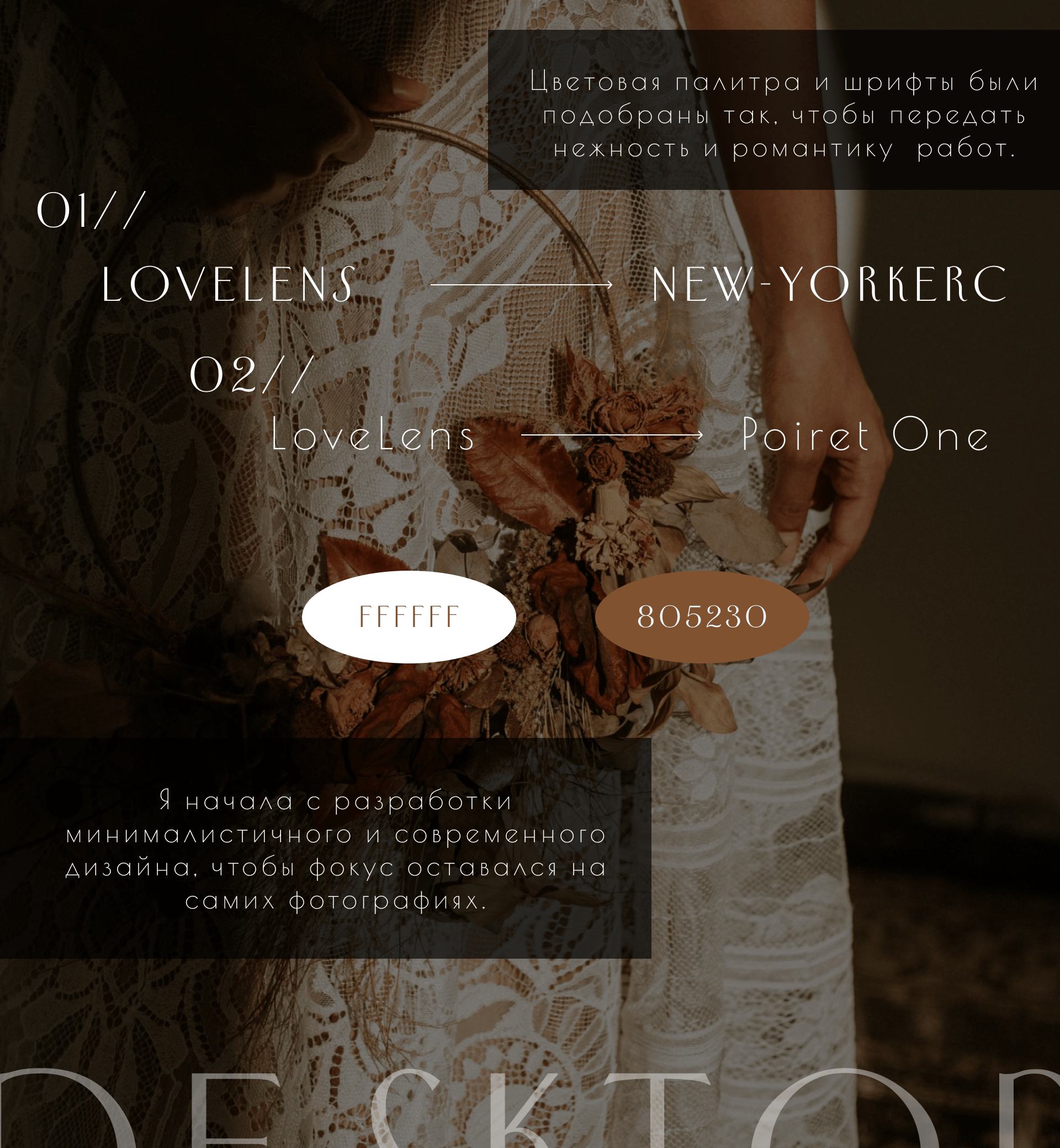 Landing for fotographer || Лендинг для свадебного фотографа — Изображение №6 — Графика, Интерфейсы на Dprofile