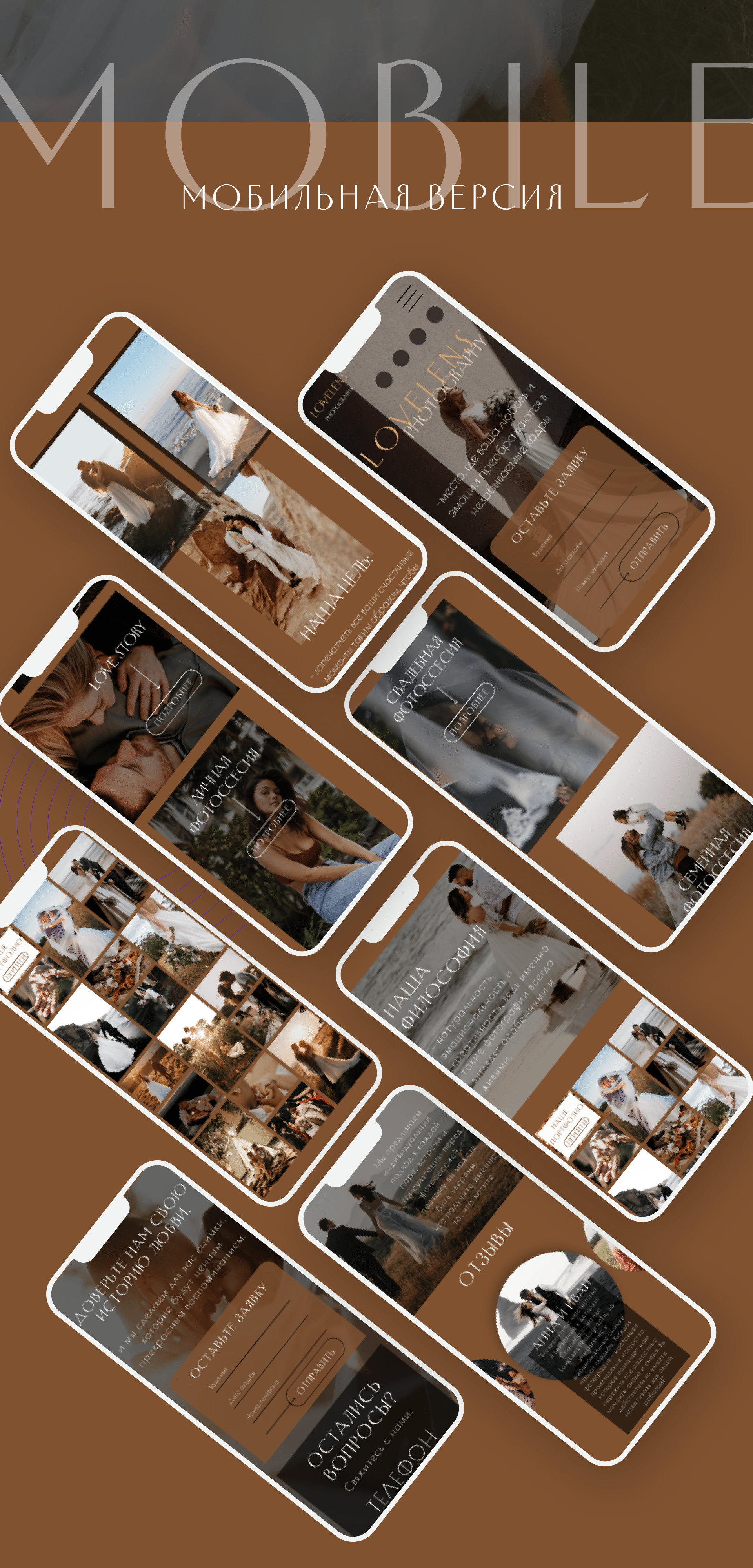 Landing for fotographer || Лендинг для свадебного фотографа — Изображение №11 — Графика, Интерфейсы на Dprofile