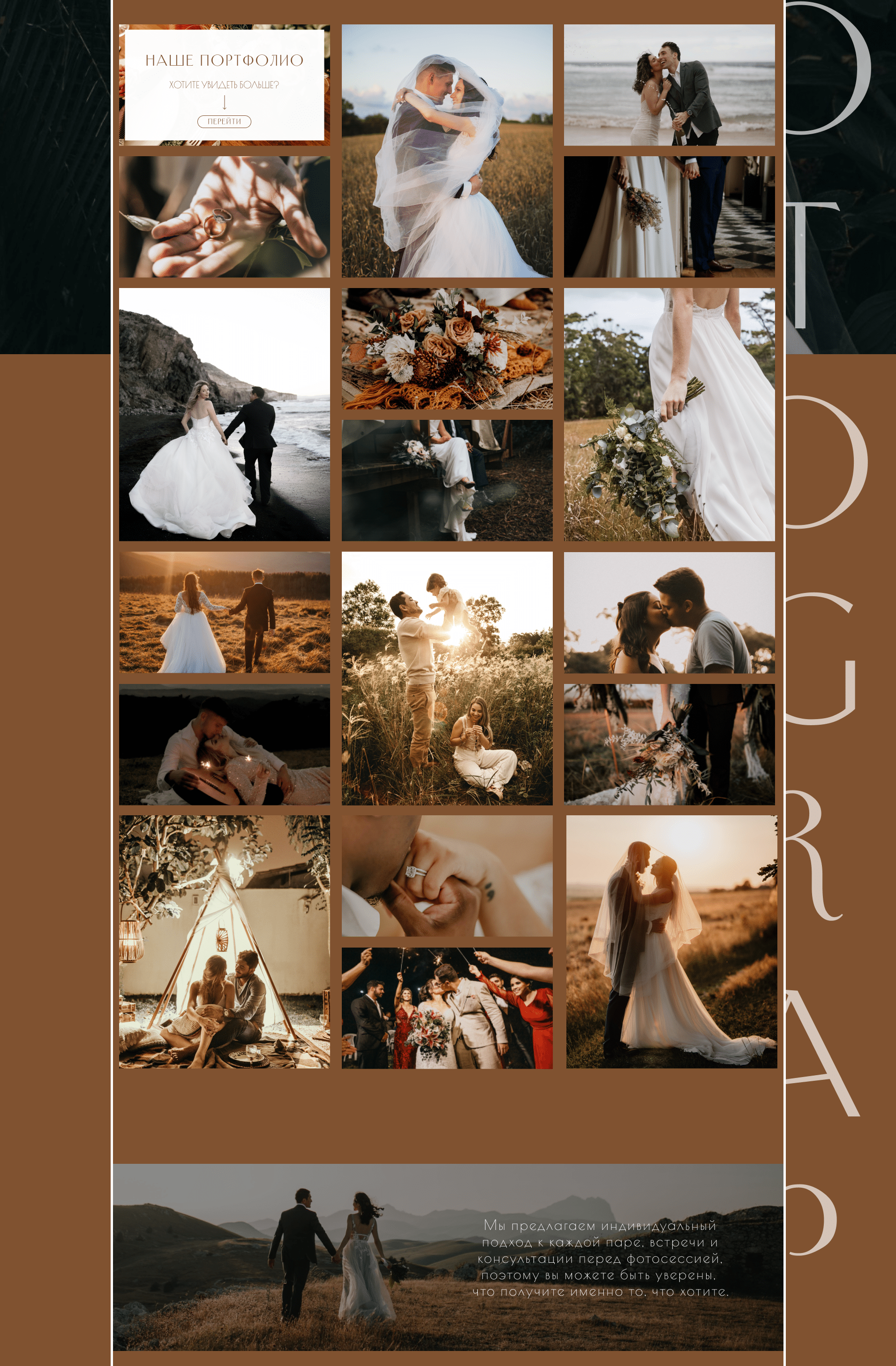 Landing for fotographer || Лендинг для свадебного фотографа — Изображение №9 — Графика, Интерфейсы на Dprofile