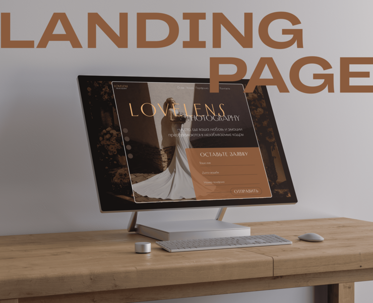 Landing for fotographer || Лендинг для свадебного фотографа — Интерфейсы, Графика на Dprofile