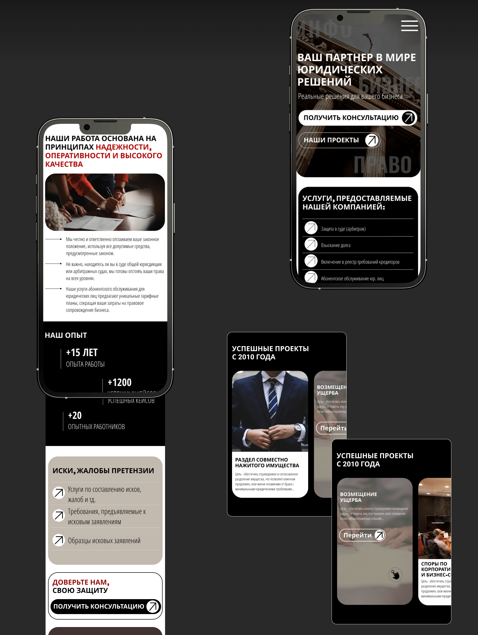 Редизайн сайта юридической компании / Law firm website — Изображение №9 — Графика, Интерфейсы на Dprofile