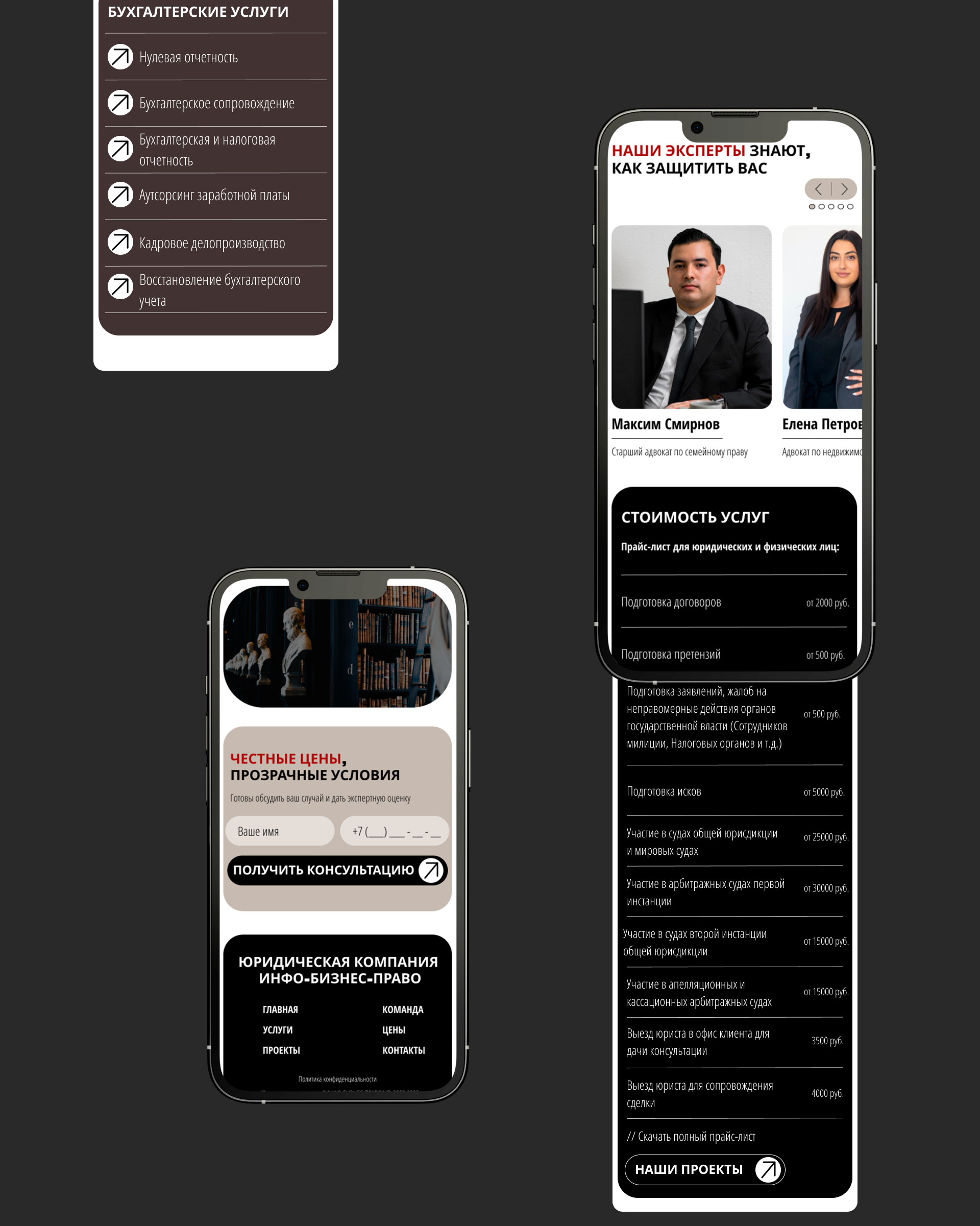 Редизайн сайта юридической компании / Law firm website — Изображение №10 — Графика, Интерфейсы на Dprofile