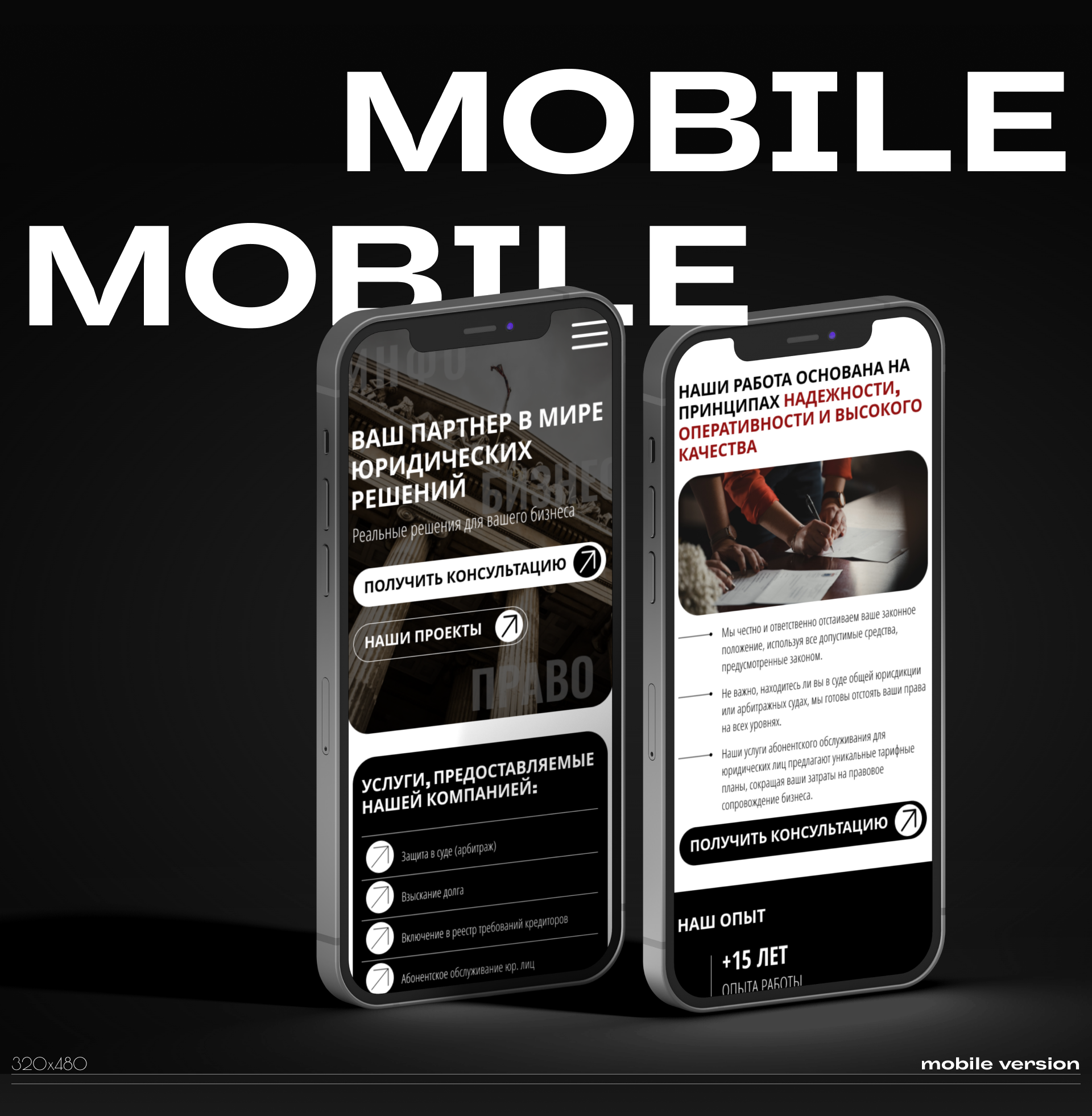 Редизайн сайта юридической компании / Law firm website — Изображение №8 — Графика, Интерфейсы на Dprofile