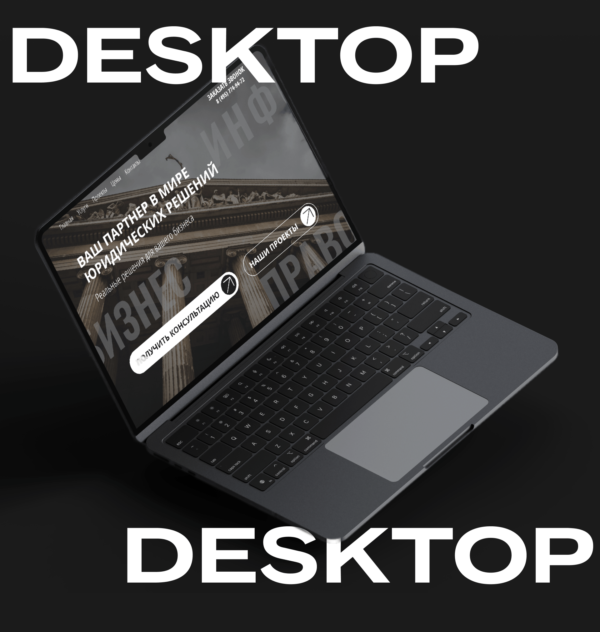 Редизайн сайта юридической компании / Law firm website — Изображение №4 — Графика, Интерфейсы на Dprofile