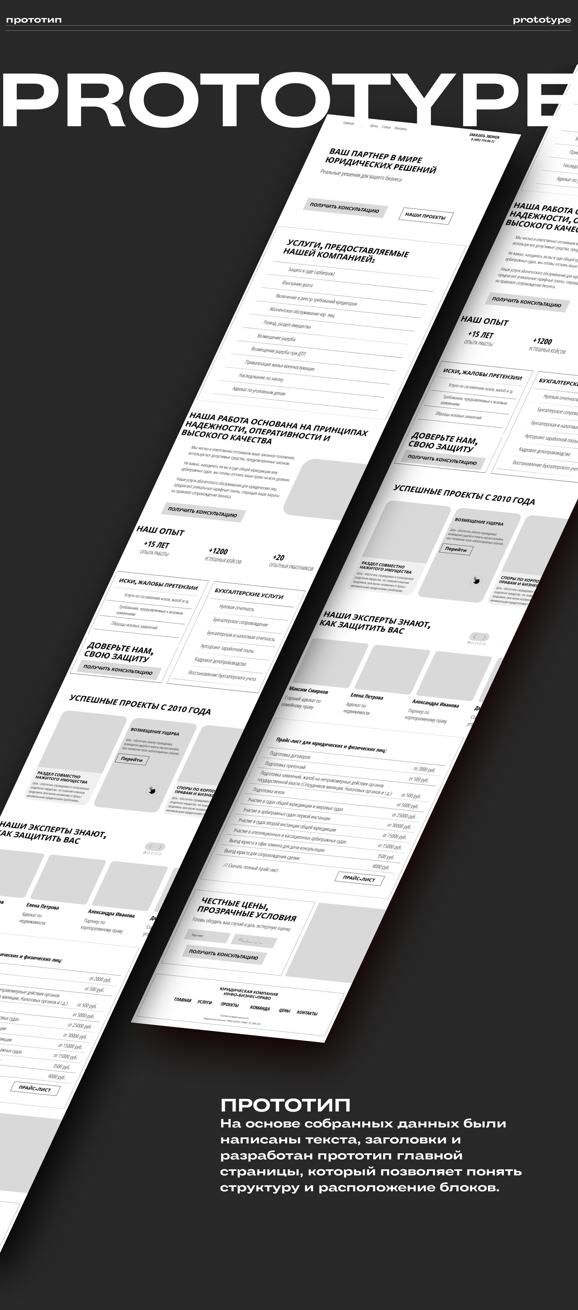Редизайн сайта юридической компании / Law firm website — Изображение №2 — Графика, Интерфейсы на Dprofile
