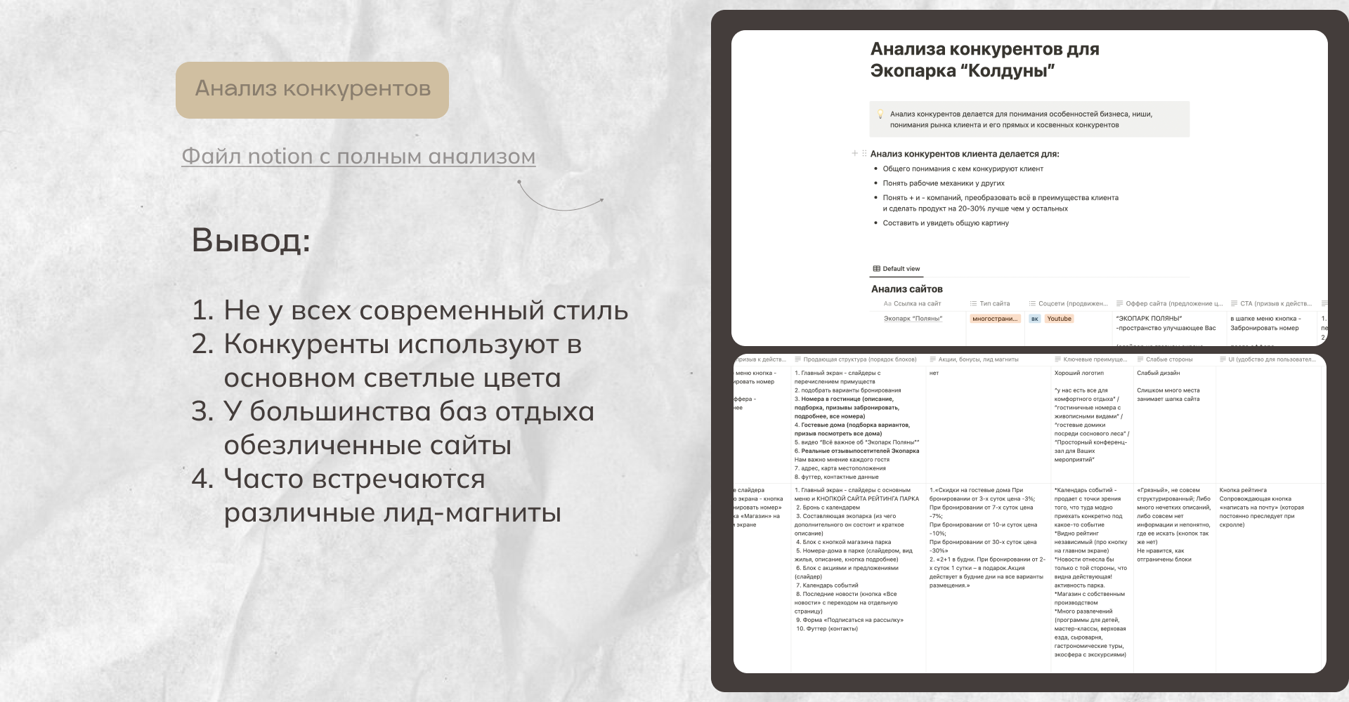 Лендинг для базы отдыха — Изображение №8 — Интерфейсы на Dprofile