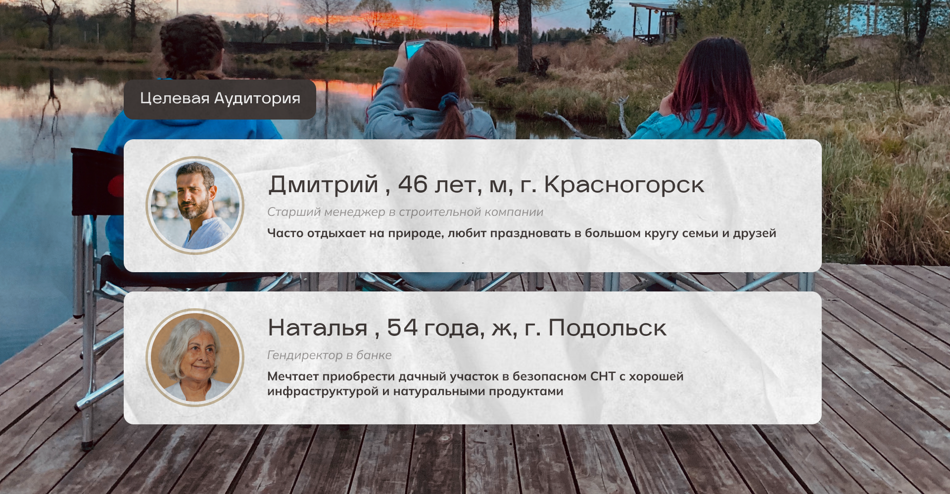 Лендинг для базы отдыха — Изображение №7 — Интерфейсы на Dprofile