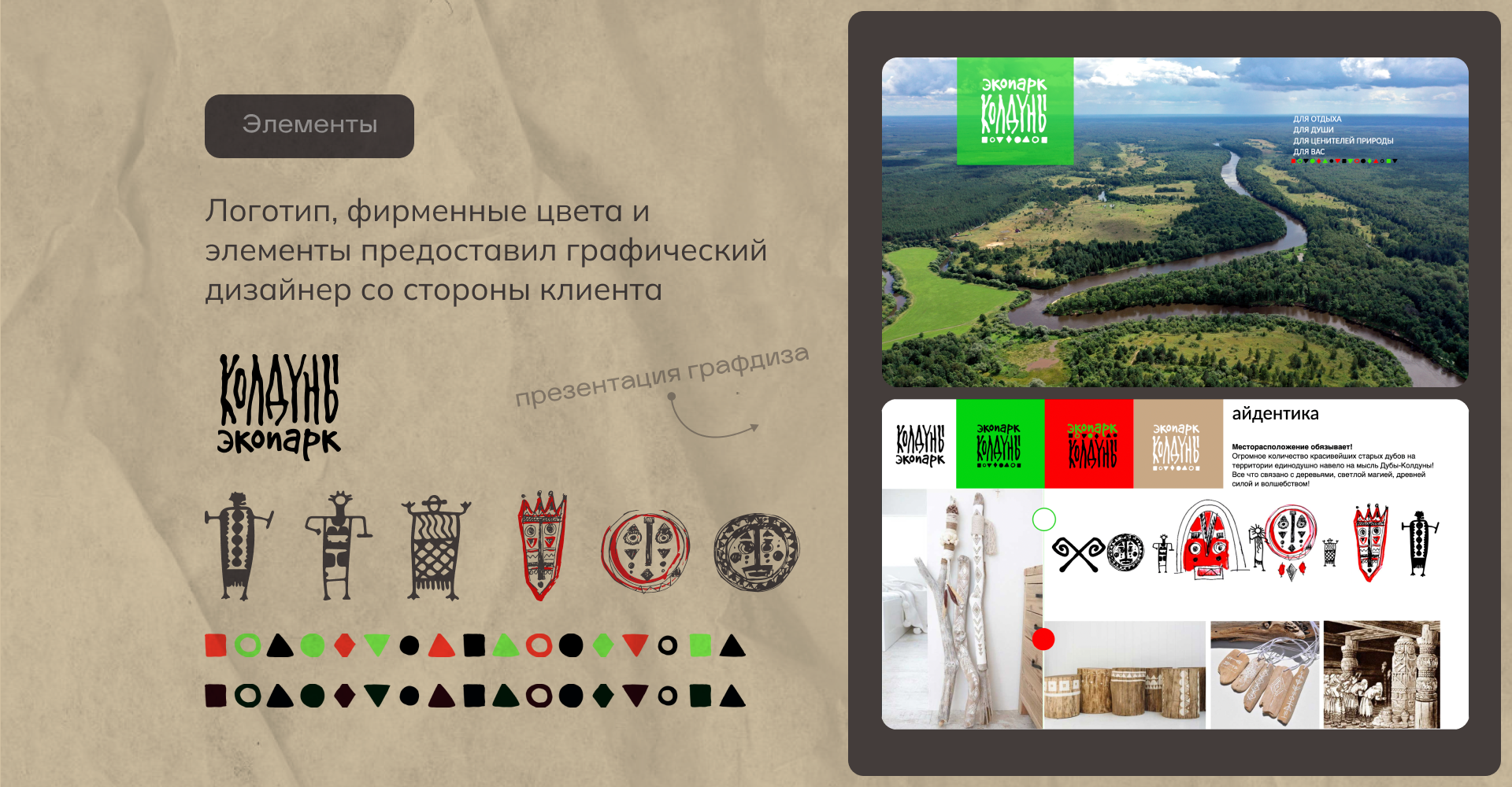 Лендинг для базы отдыха — Изображение №12 — Интерфейсы на Dprofile
