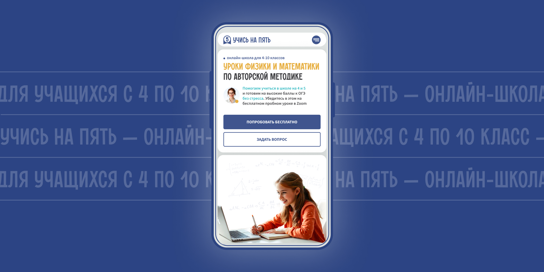 Лендинг для Онлайн-школы — Изображение №13 — Интерфейсы, Брендинг на Dprofile