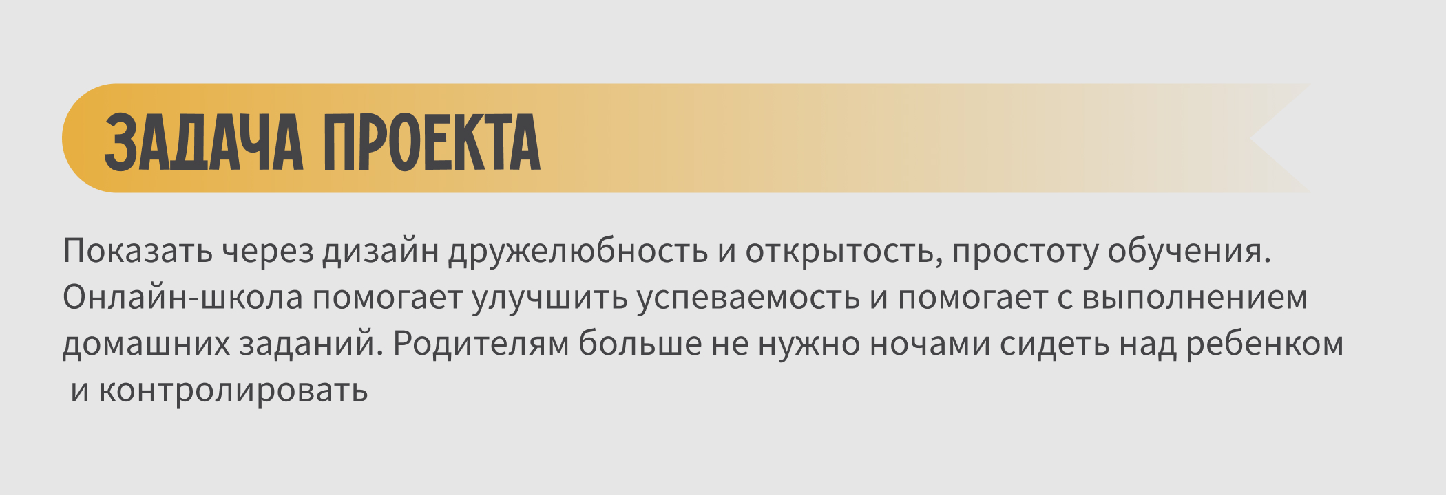 Лендинг для Онлайн-школы — Изображение №2 — Интерфейсы, Брендинг на Dprofile