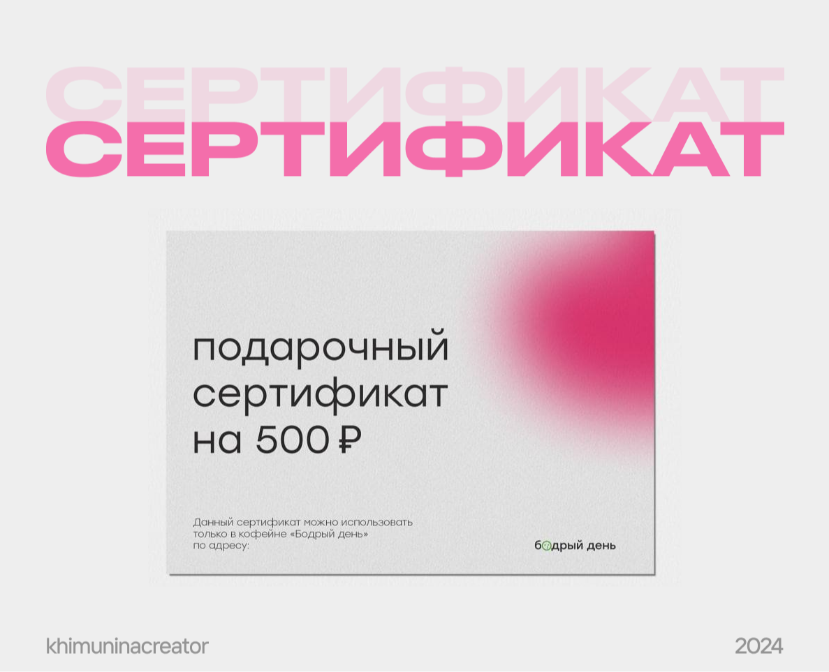 Сертификат к 8 марта — Графика на Dprofile