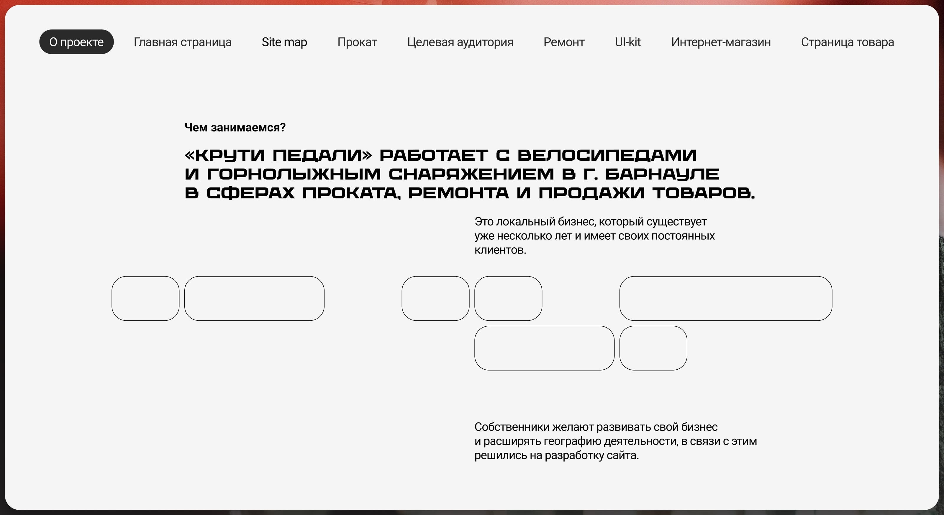 Крути педали — Изображение №2 — Интерфейсы на Dprofile
