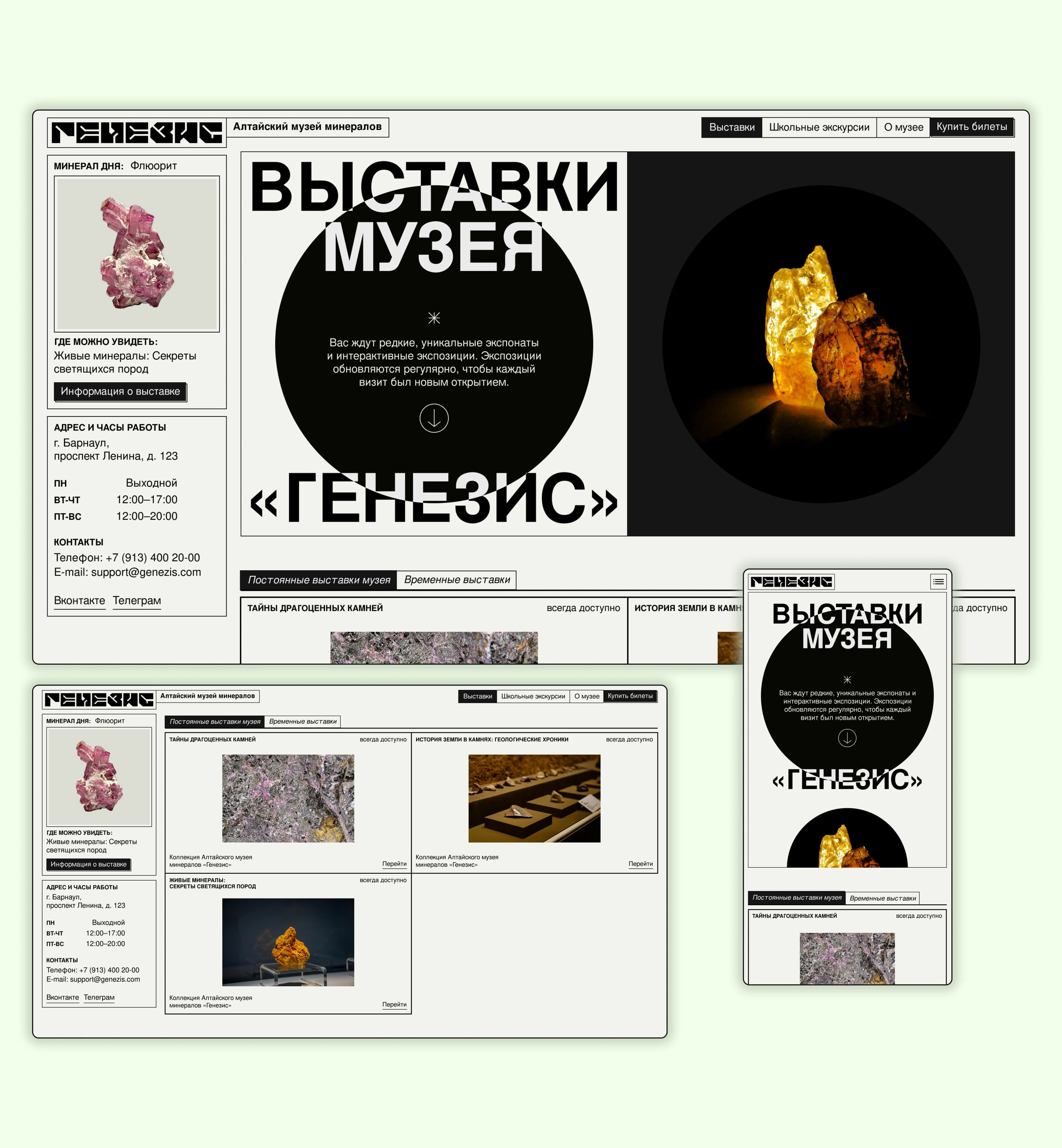 Генезис / Website design & Branding — Изображение №8 — Интерфейсы, Анимация на Dprofile