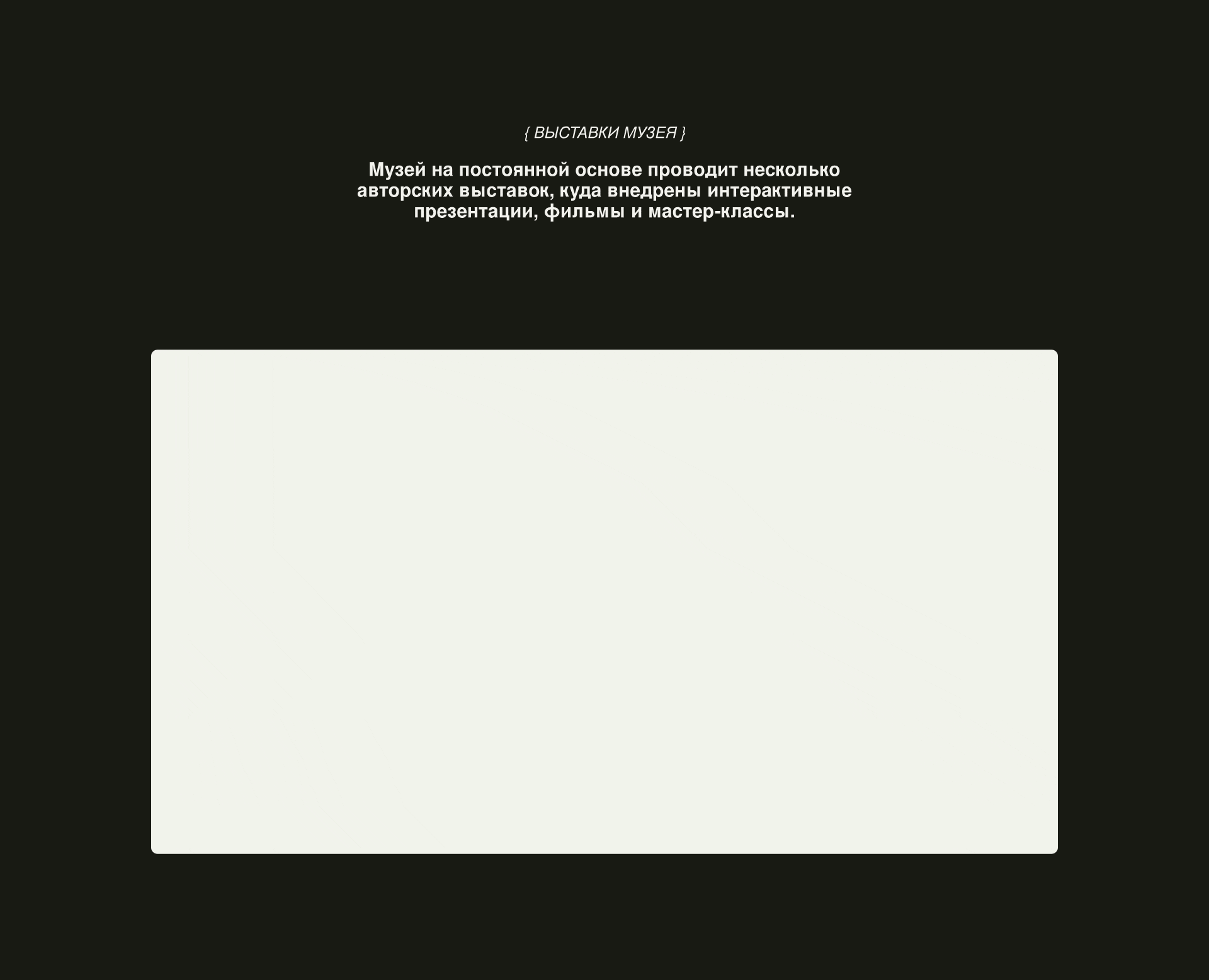 Генезис / Website design & Branding — Изображение №7 — Интерфейсы, Анимация на Dprofile