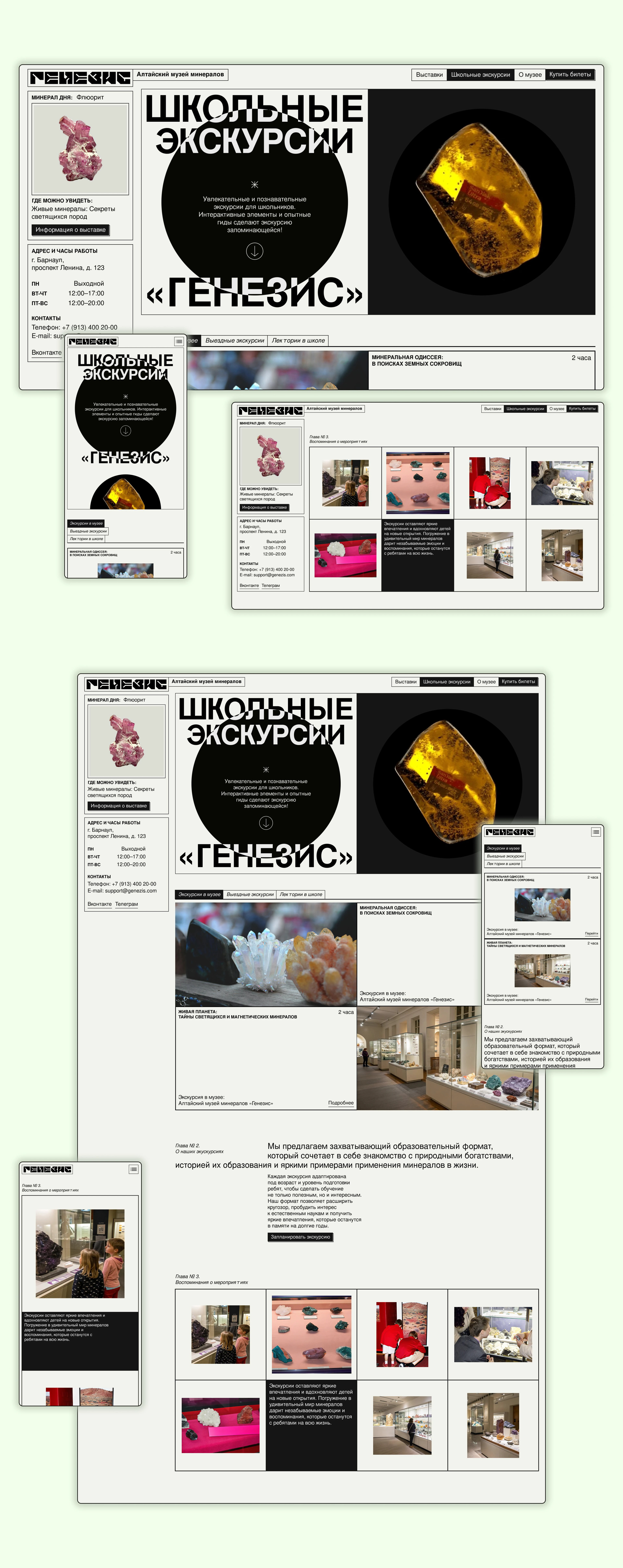 Генезис / Website design & Branding — Изображение №10 — Интерфейсы, Анимация на Dprofile