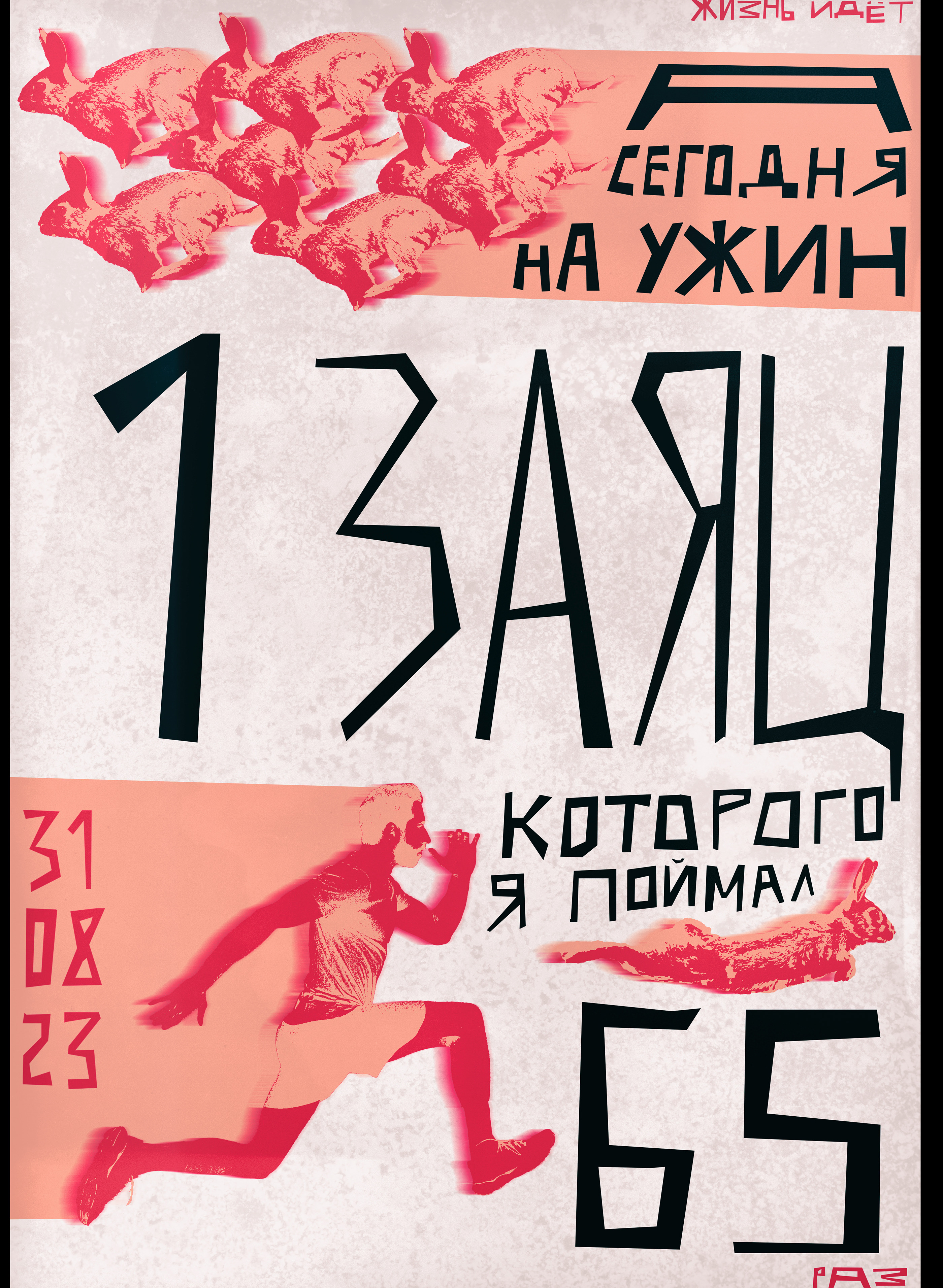Коллекция плакатов лета 2023 — Изображение №21 — Иллюстрация, Графика на Dprofile