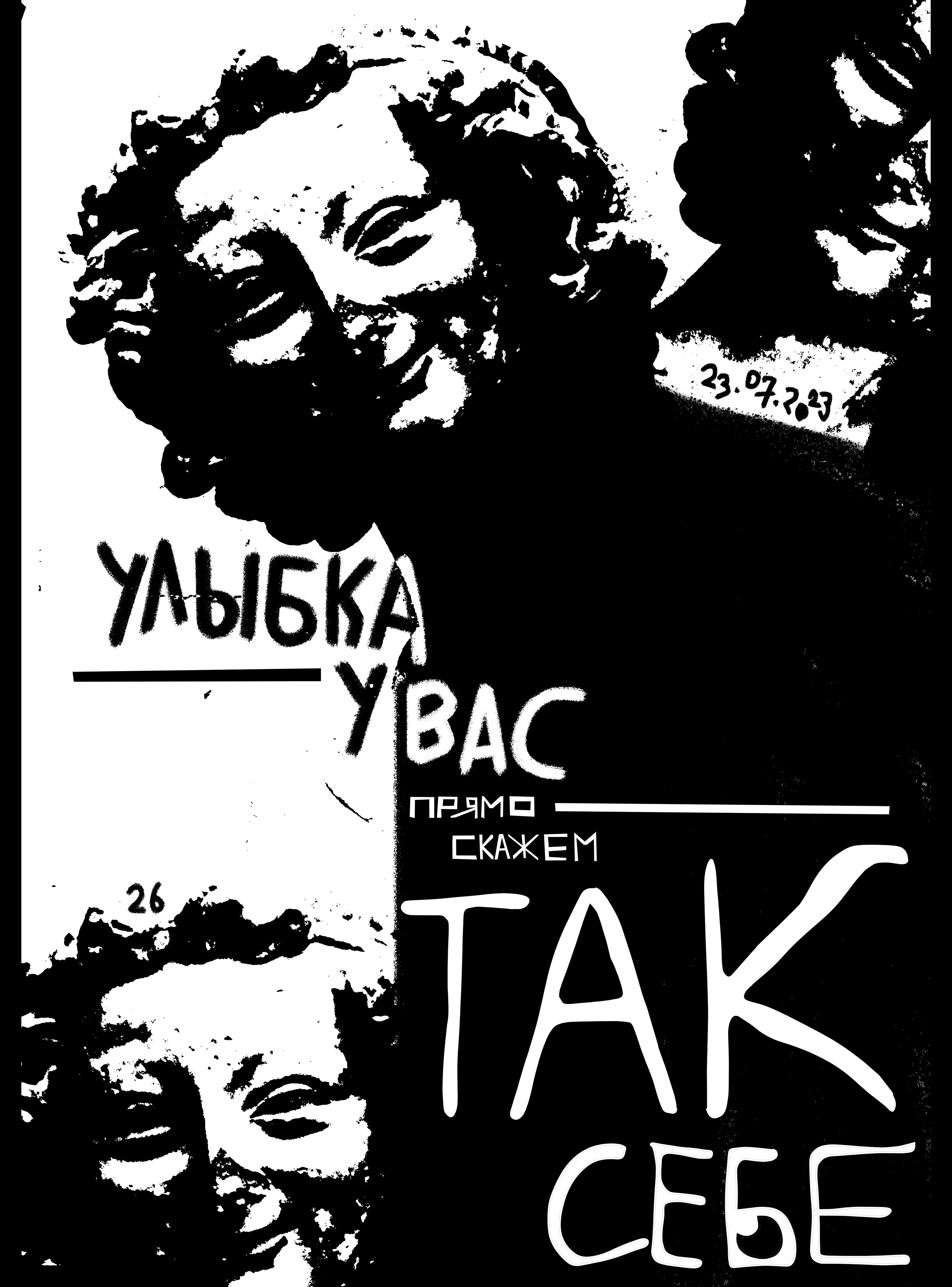 Коллекция плакатов лета 2023 — Изображение №18 — Иллюстрация, Графика на Dprofile