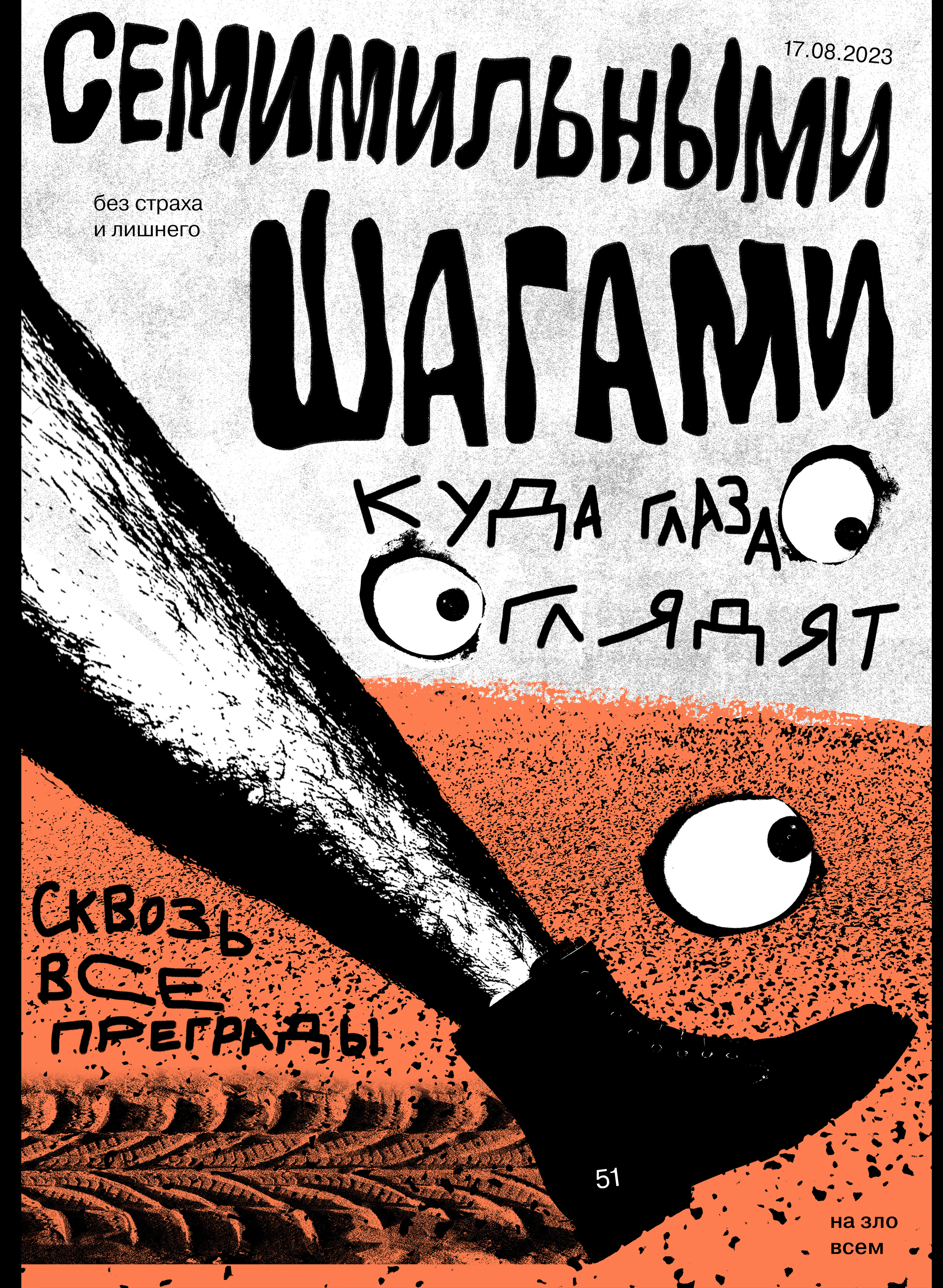 Коллекция плакатов лета 2023 — Изображение №2 — Иллюстрация, Графика на Dprofile