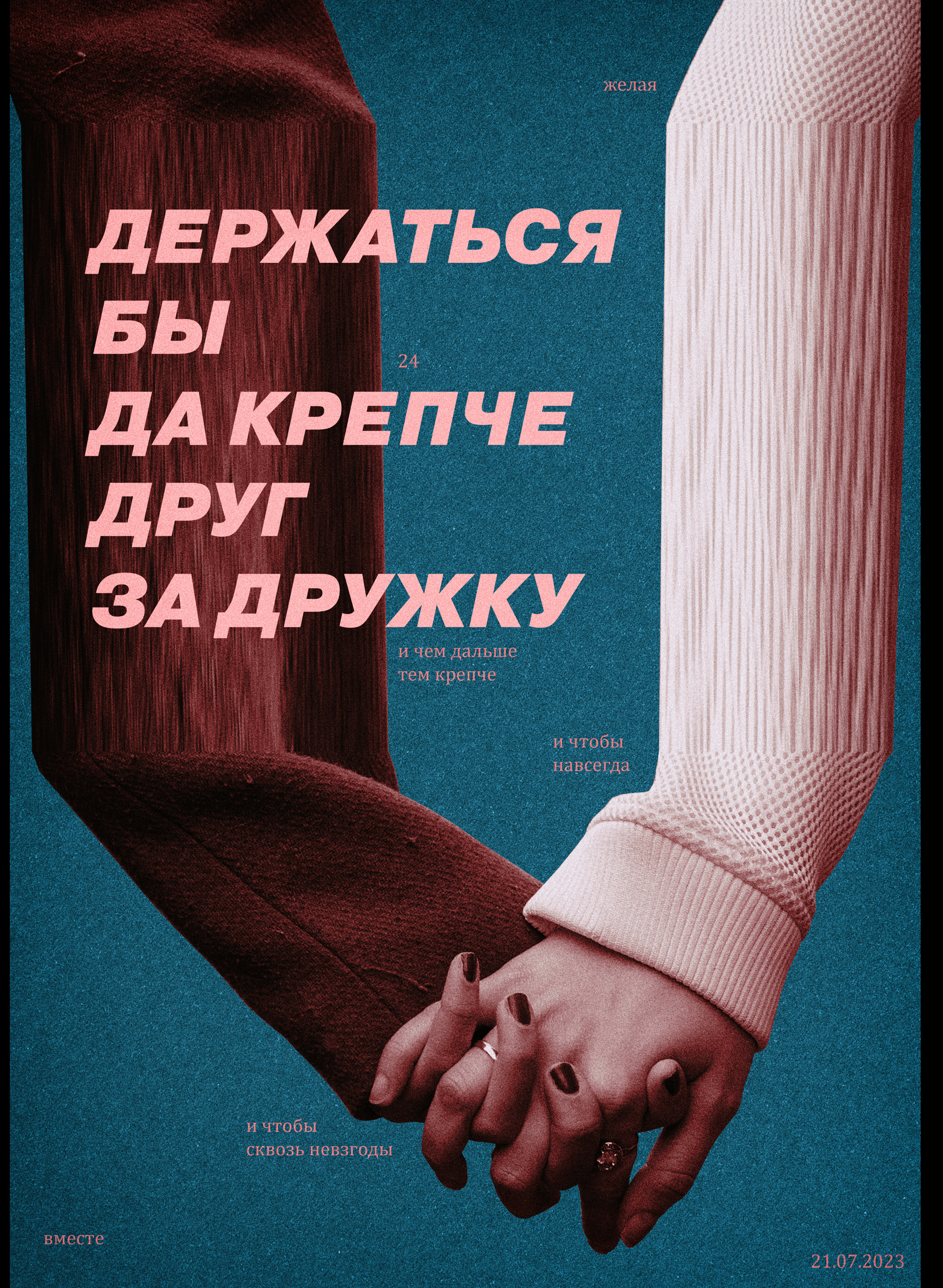 Коллекция плакатов лета 2023 — Изображение №3 — Иллюстрация, Графика на Dprofile