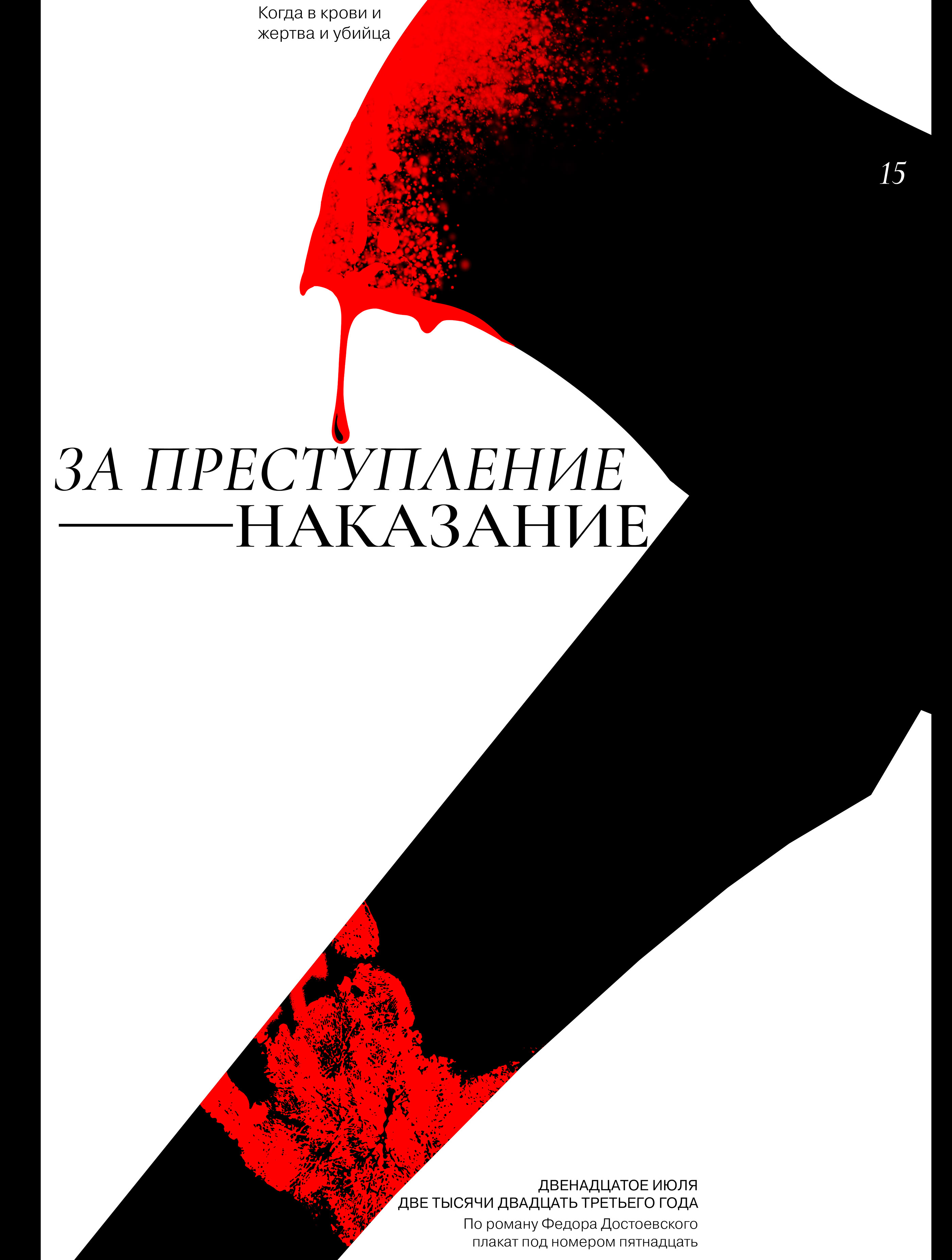 Коллекция плакатов лета 2023 — Изображение №11 — Иллюстрация, Графика на Dprofile