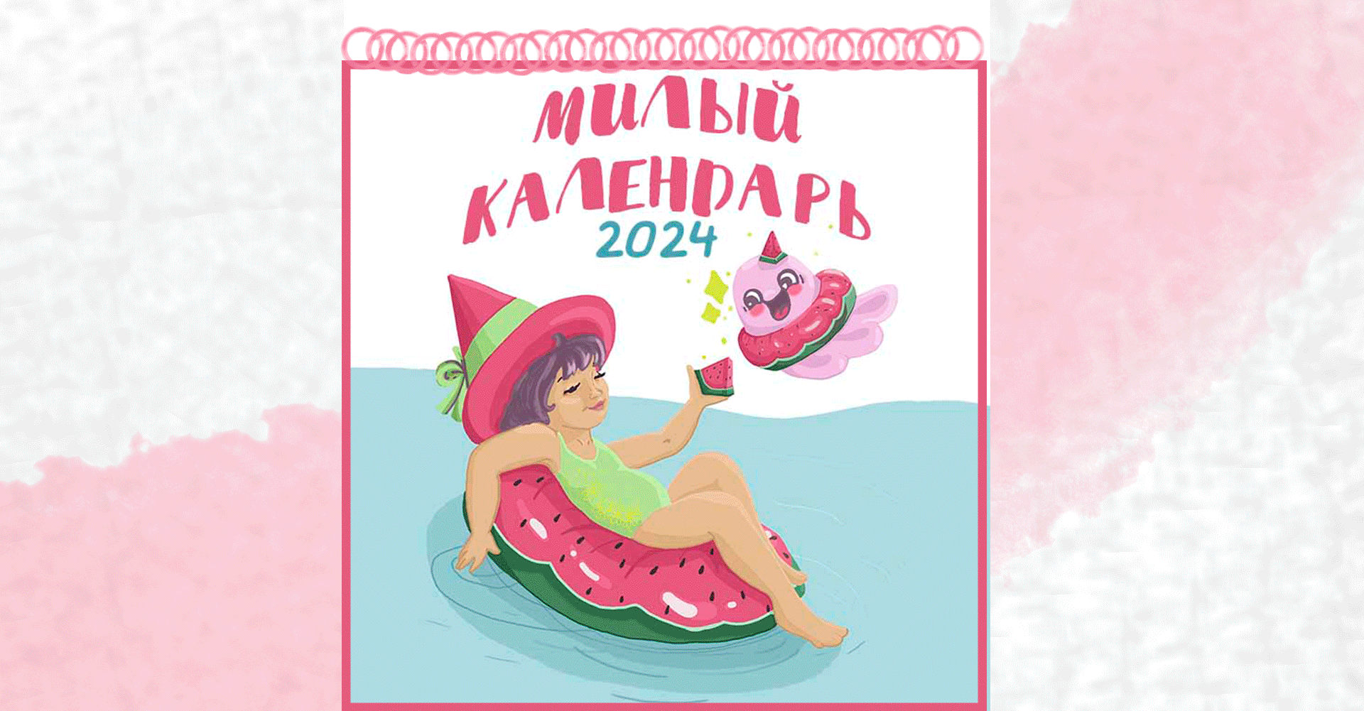 Милый календарь — Изображение №1 — Иллюстрация на Dprofile