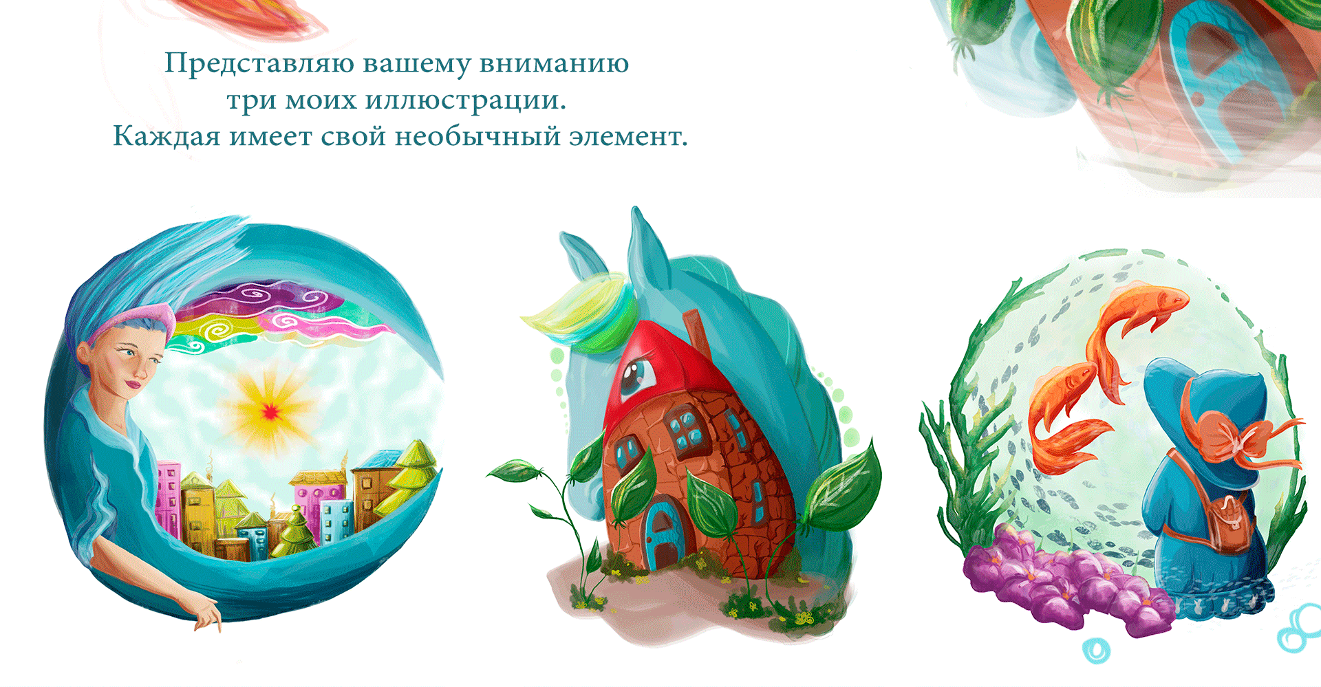 Три иллюстрации для пазлов — Изображение №2 — Иллюстрация на Dprofile