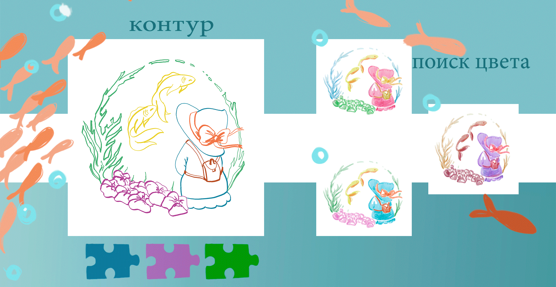 Три иллюстрации для пазлов — Изображение №4 — Иллюстрация на Dprofile