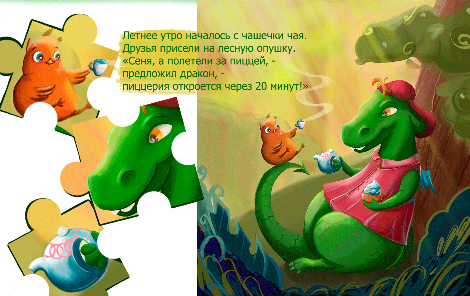 Пазлы и раскраски о дружбе с драконом — Изображение №2 — Иллюстрация на Dprofile