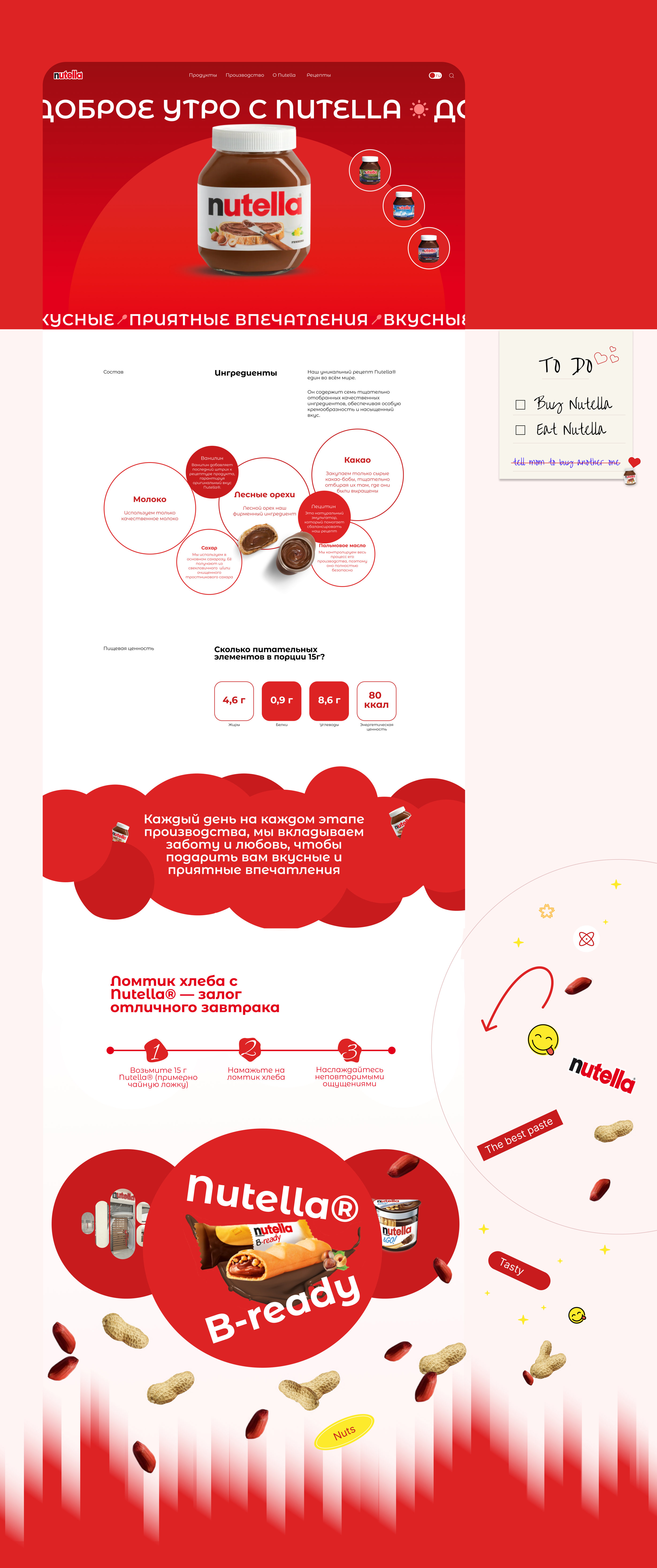 Nutella | Corporate Redesign — Изображение №5 — Интерфейсы на Dprofile