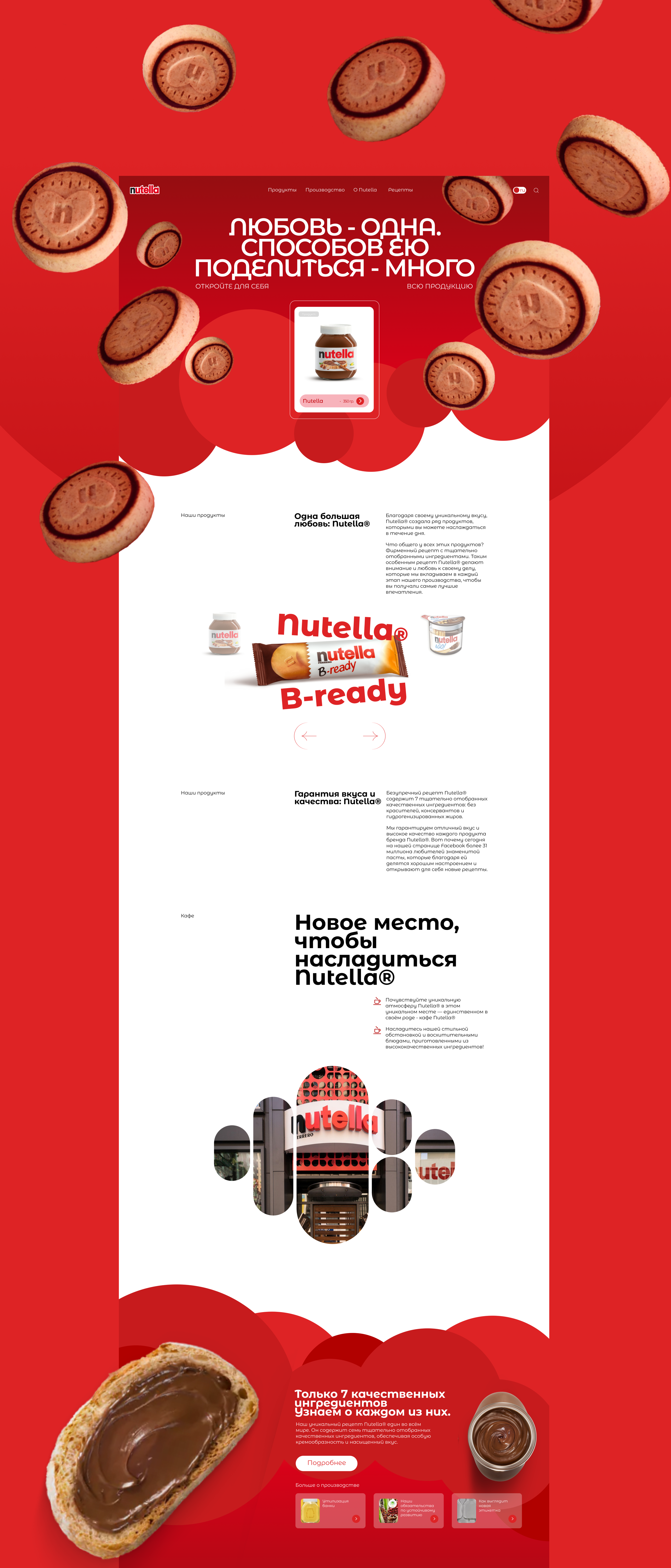 Nutella | Corporate Redesign — Изображение №3 — Интерфейсы на Dprofile