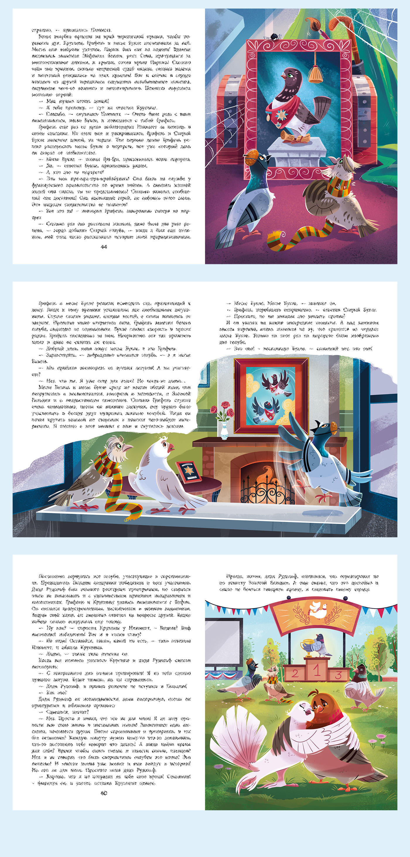 Два голубя в Париже - детская книга — Изображение №7 — Иллюстрация на Dprofile