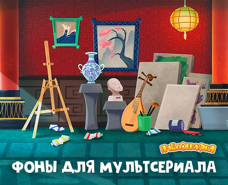 "Пчелография" - фоны для мультсериала — Иллюстрация, Анимация на Dprofile