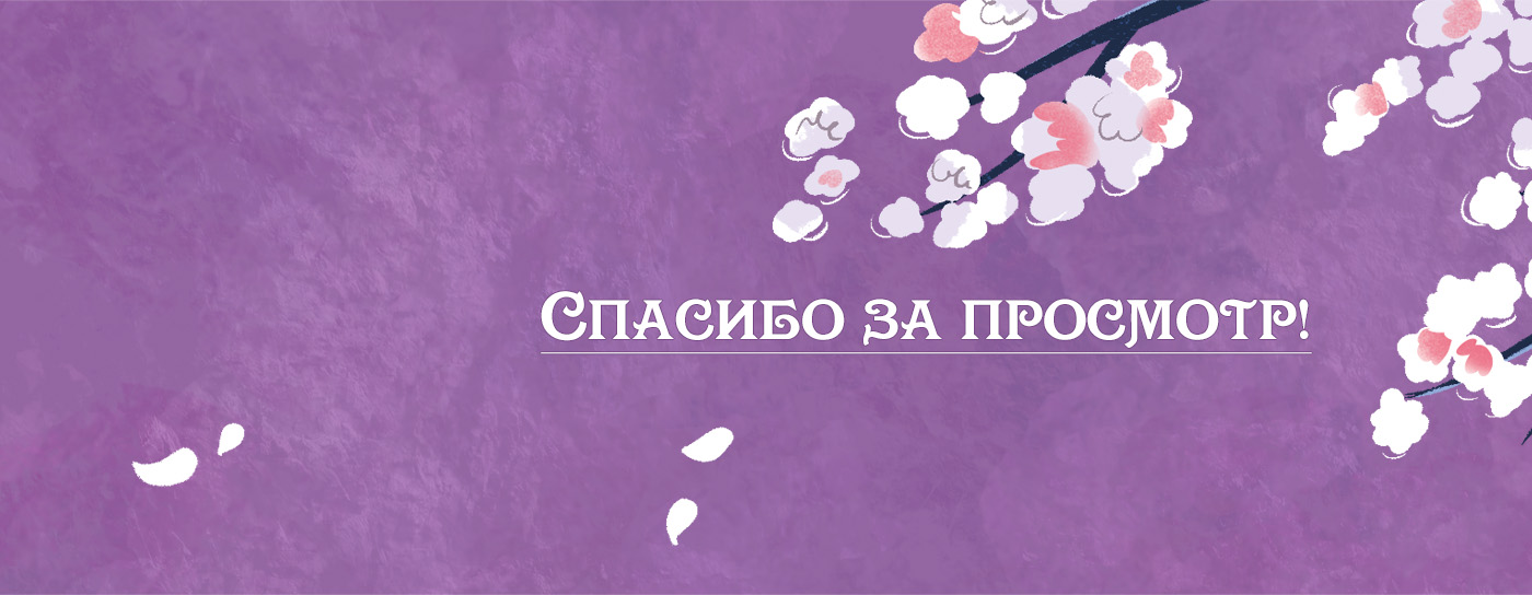 Азбука Принцессы — Изображение №21 — Иллюстрация на Dprofile