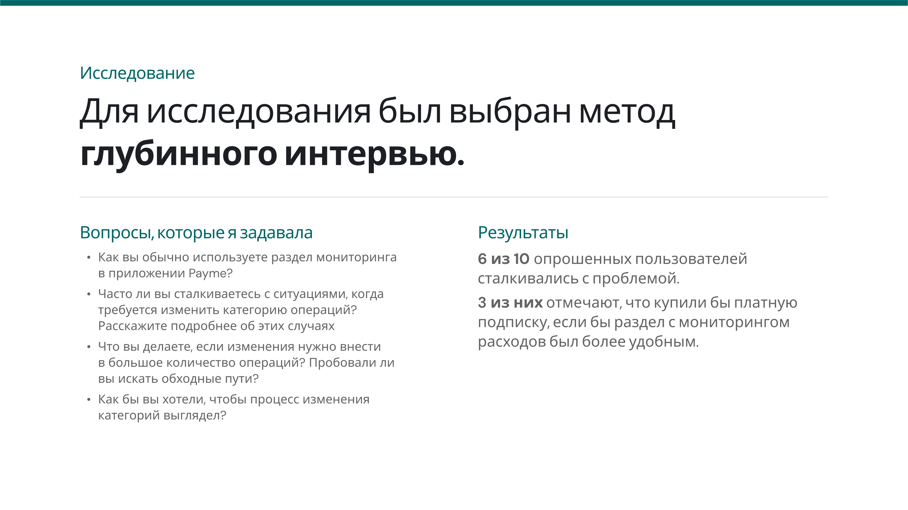 Мониторинг транзакций Payme — Изображение №4 — Интерфейсы на Dprofile