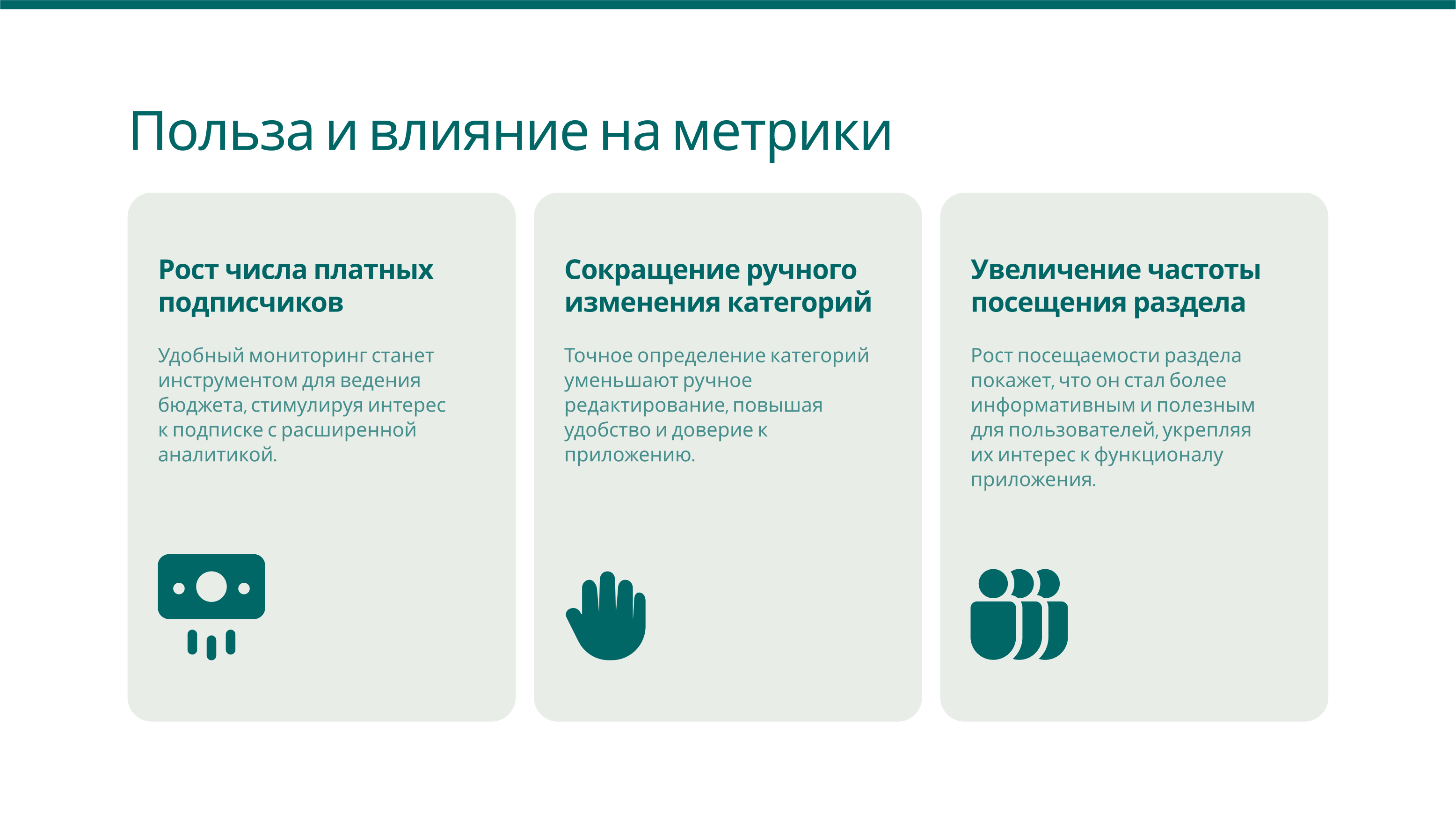 Мониторинг транзакций Payme — Изображение №5 — Интерфейсы на Dprofile