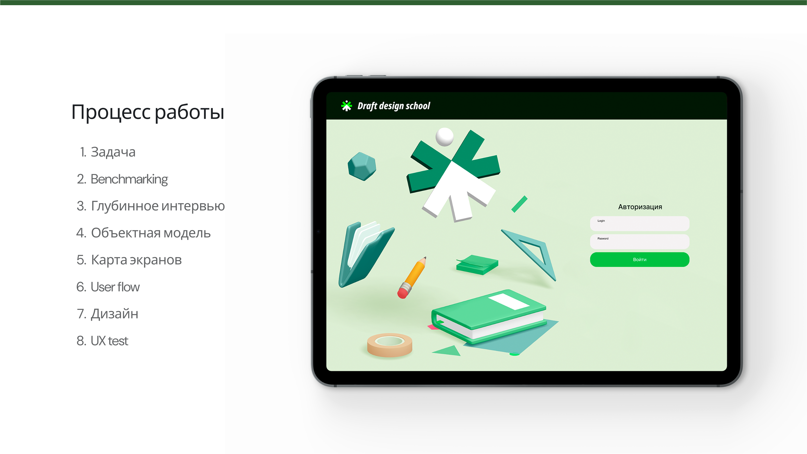 Платформа для преподавателей учебного центра — Изображение №3 — Интерфейсы на Dprofile