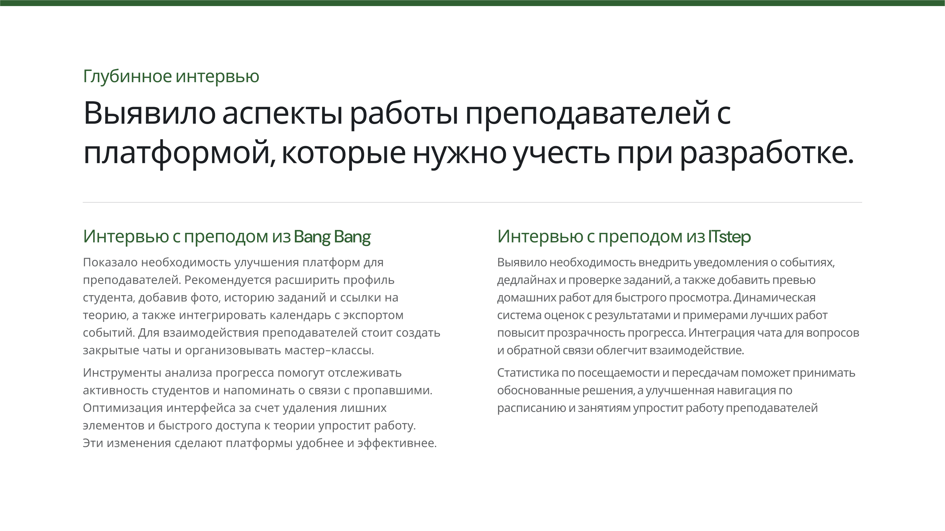 Платформа для преподавателей учебного центра — Изображение №6 — Интерфейсы на Dprofile